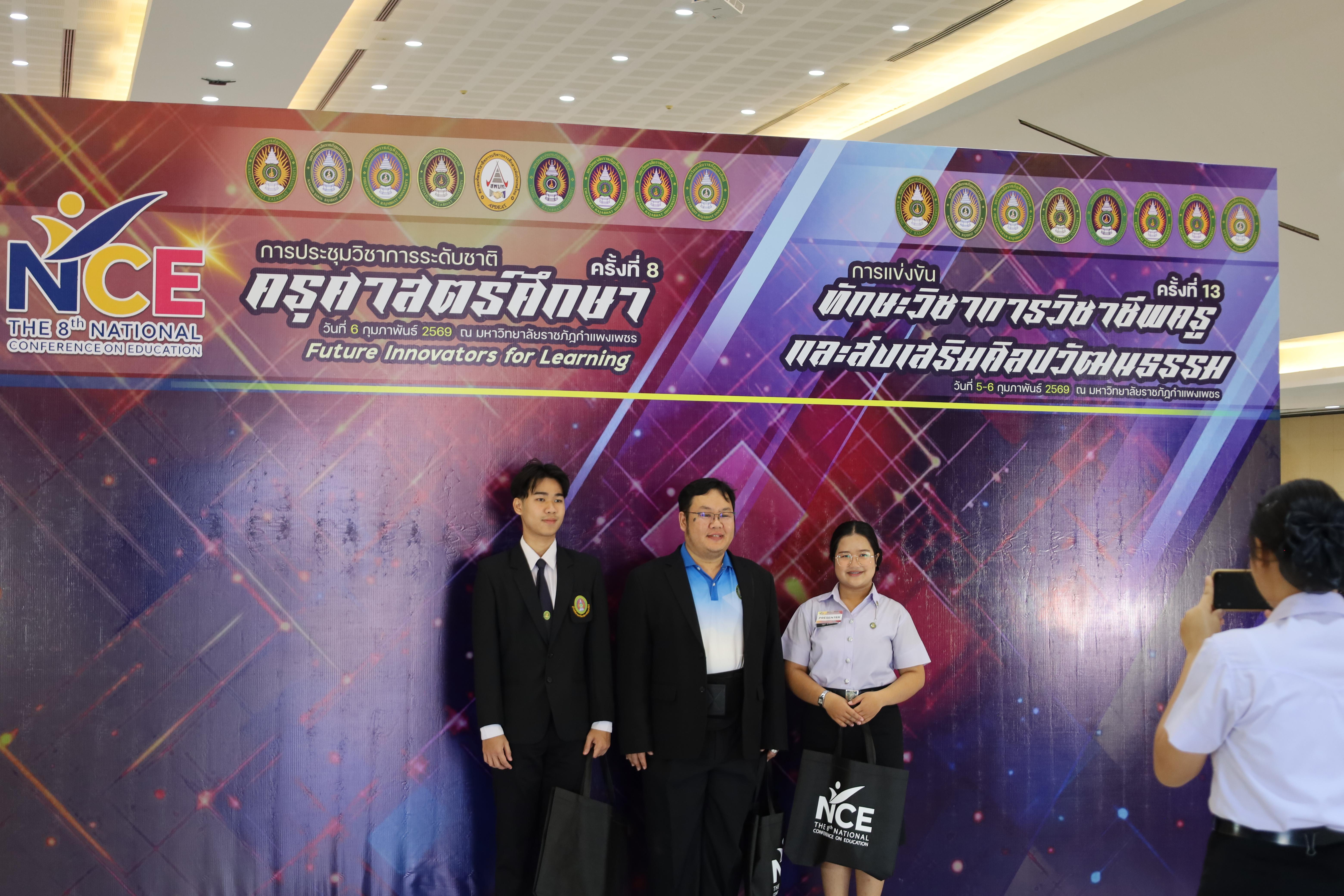 52. พิธีเปิดการประชุมวิชาการระดับชาติ "ครุศาสตร์ศึกษา" ครั้งที่ 8