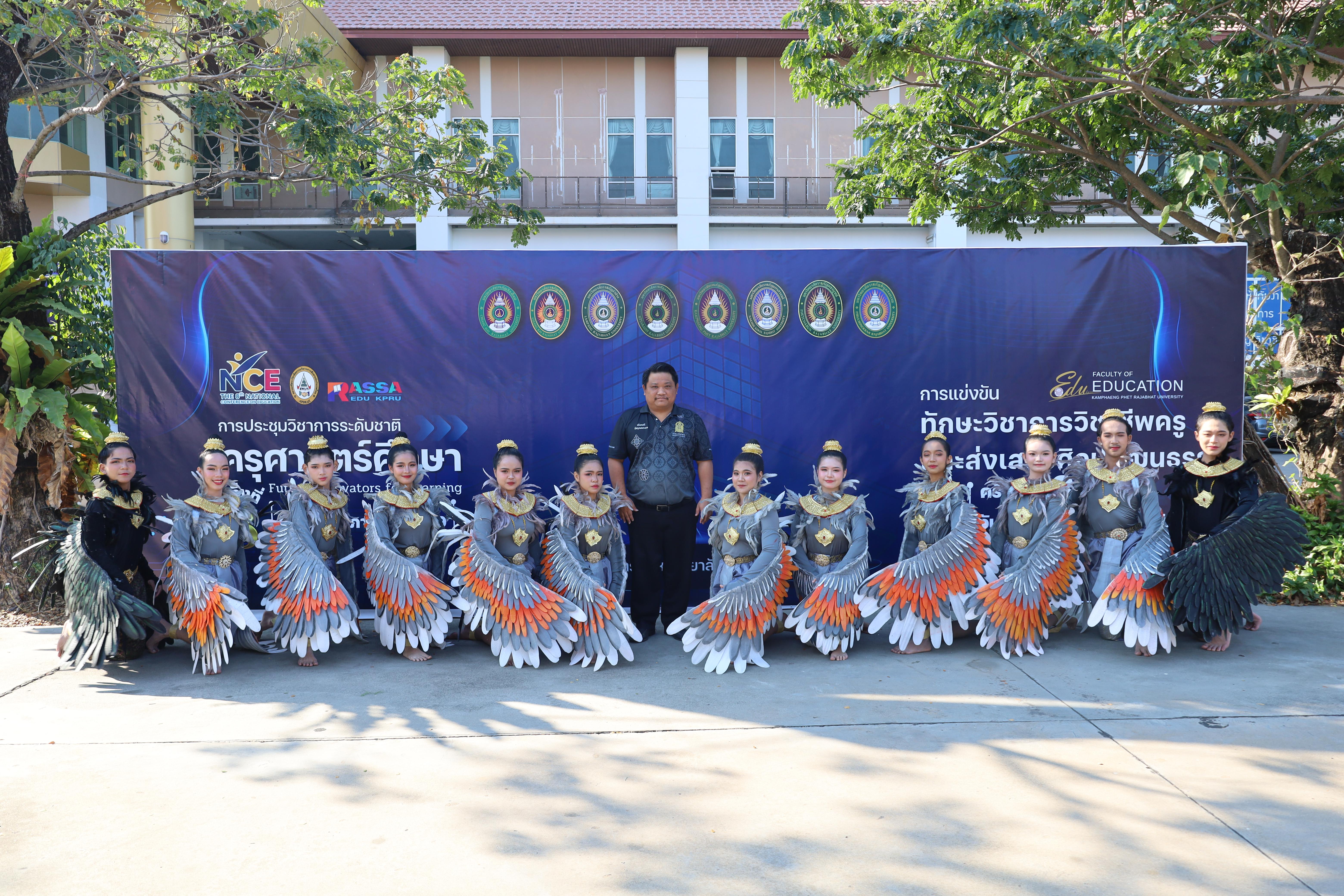 78. พิธีเปิดการประชุมวิชาการระดับชาติ "ครุศาสตร์ศึกษา" ครั้งที่ 8