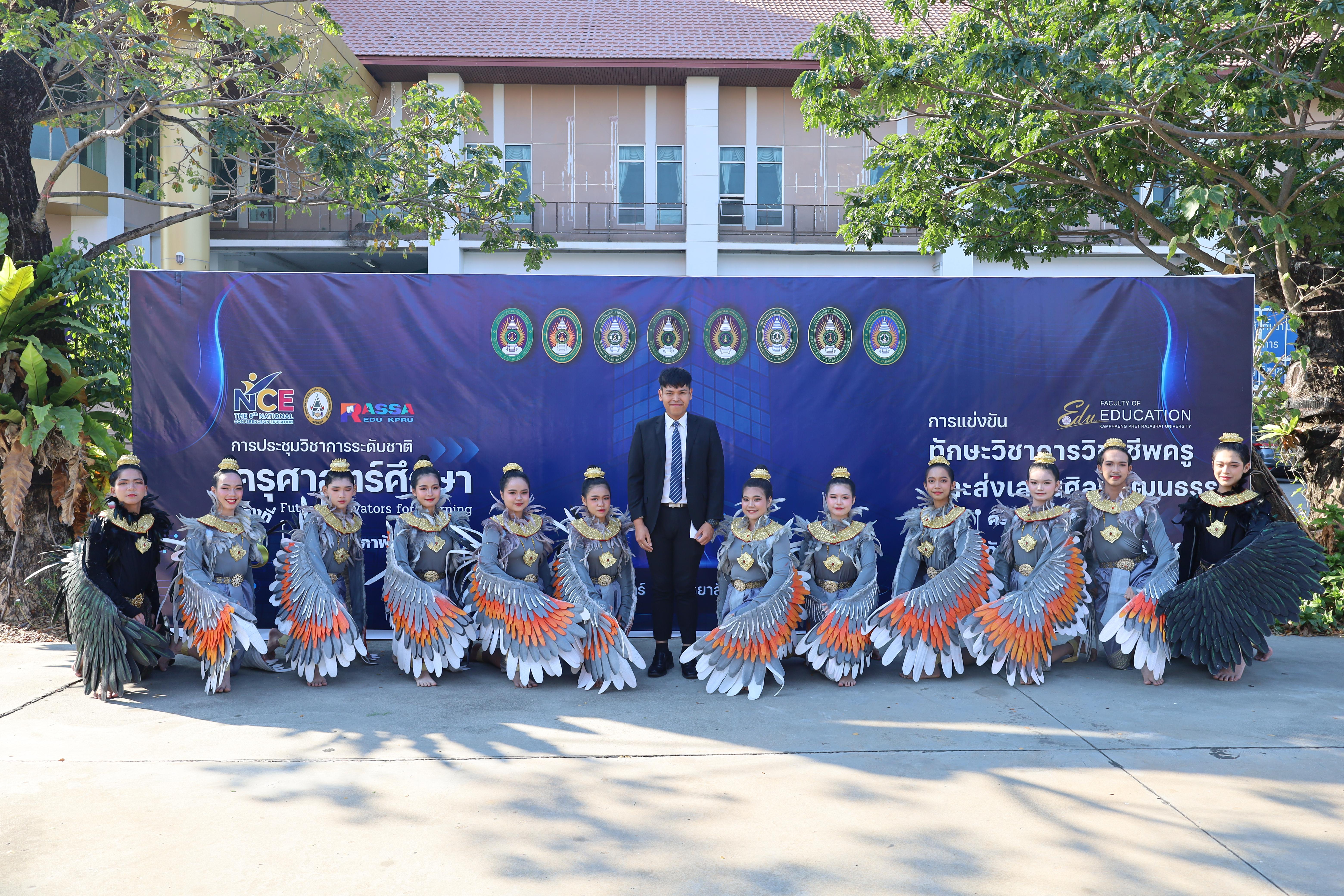 82. พิธีเปิดการประชุมวิชาการระดับชาติ "ครุศาสตร์ศึกษา" ครั้งที่ 8