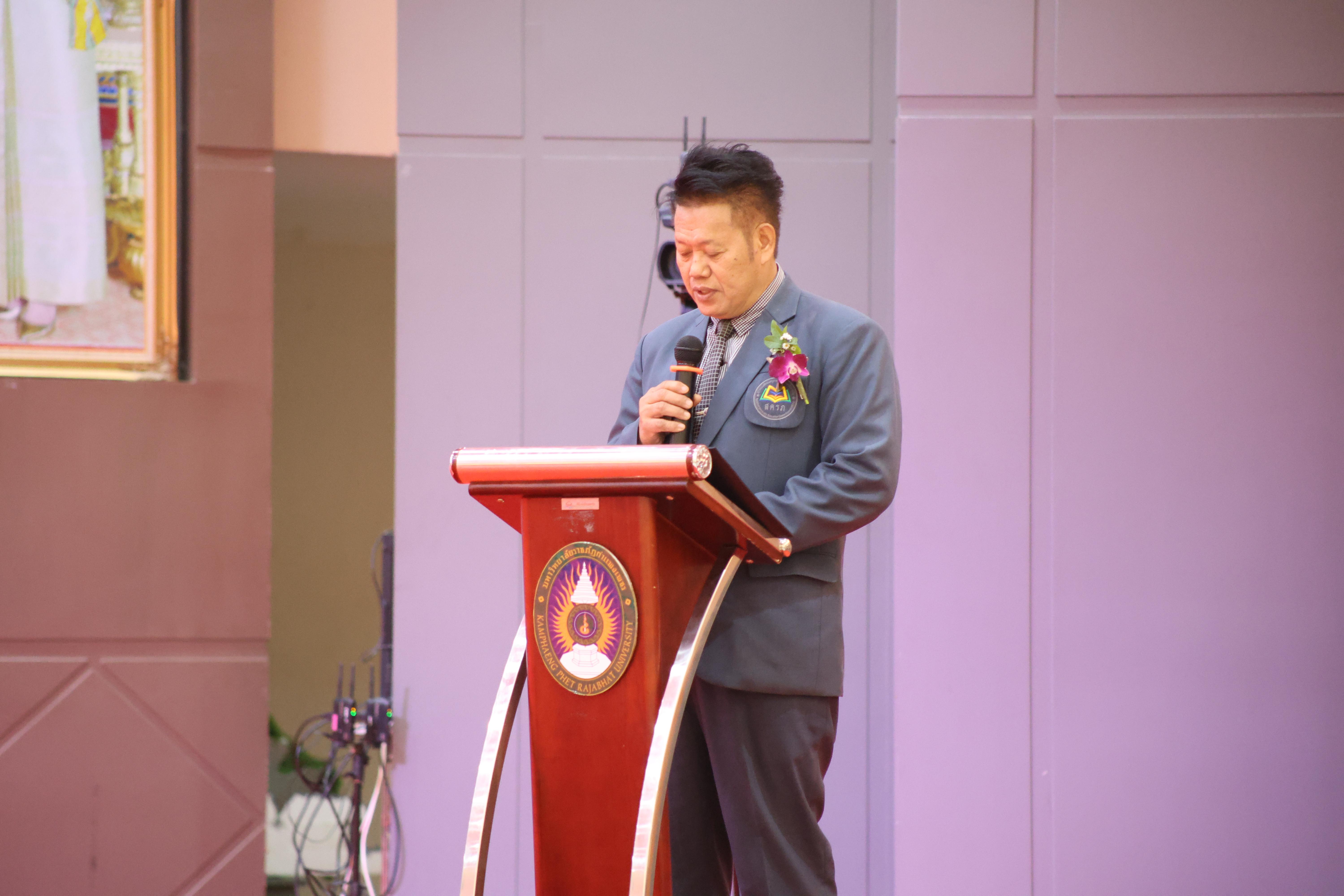 123. พิธีเปิดการประชุมวิชาการระดับชาติ "ครุศาสตร์ศึกษา" ครั้งที่ 8