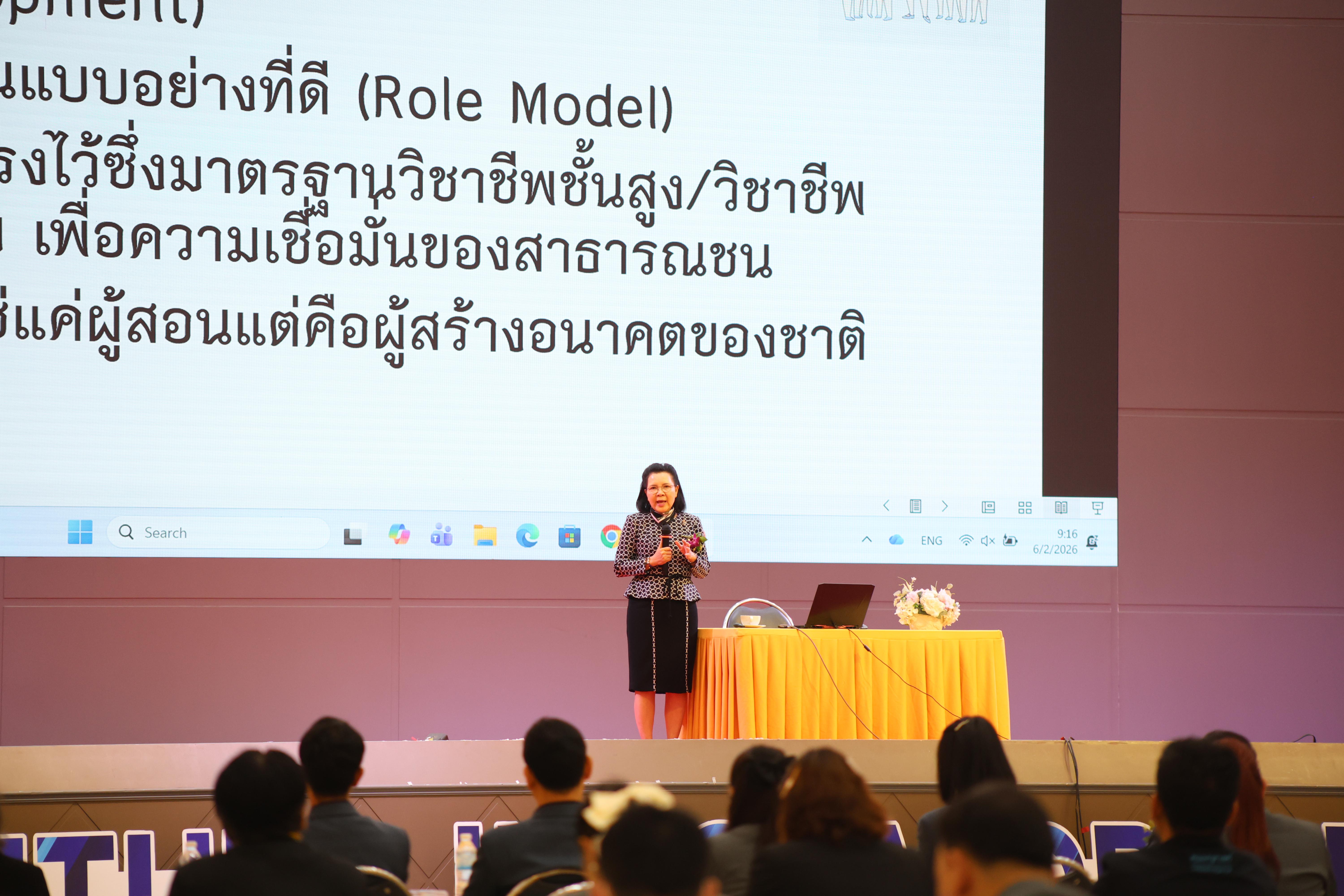 238. พิธีเปิดการประชุมวิชาการระดับชาติ "ครุศาสตร์ศึกษา" ครั้งที่ 8