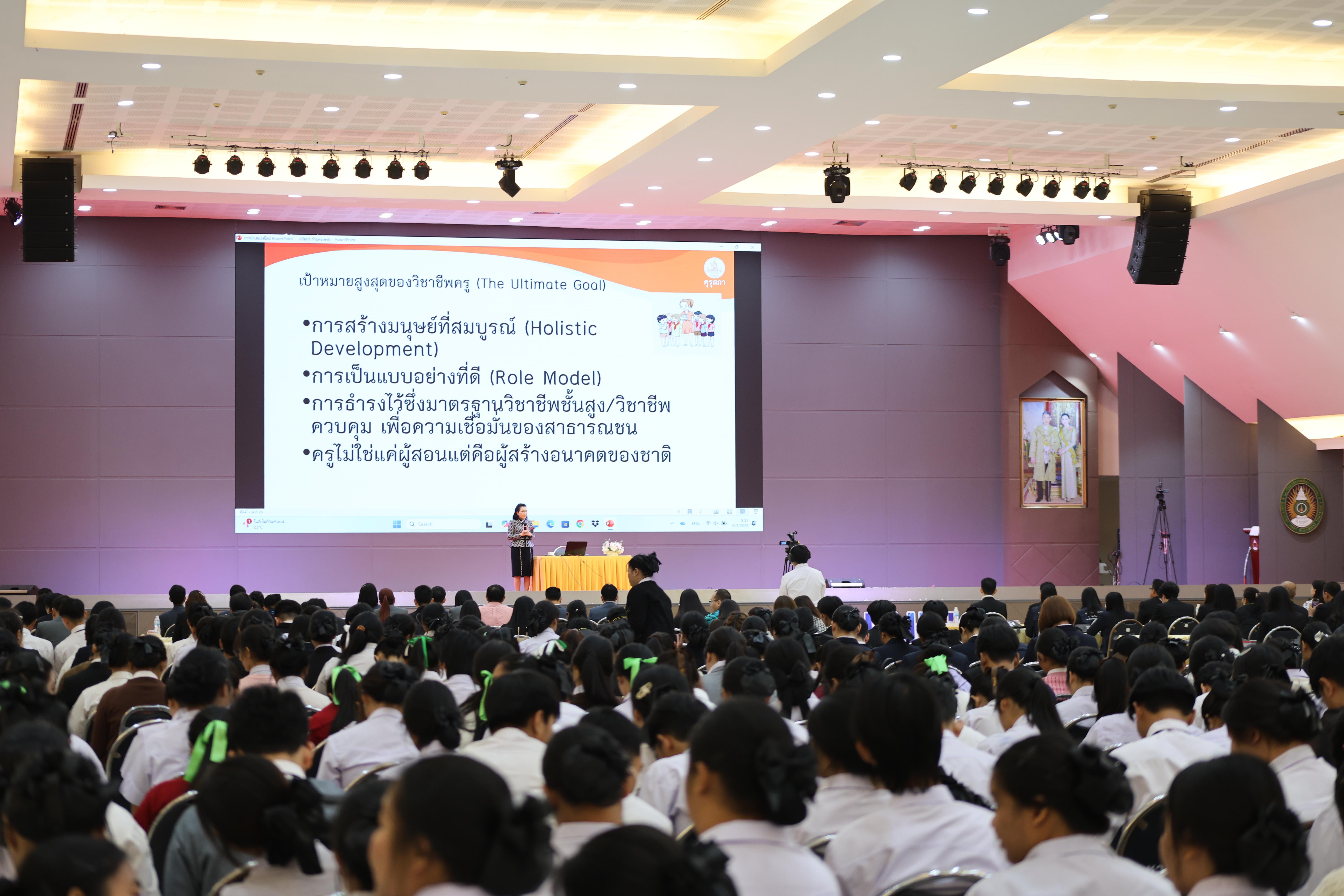 240. พิธีเปิดการประชุมวิชาการระดับชาติ "ครุศาสตร์ศึกษา" ครั้งที่ 8