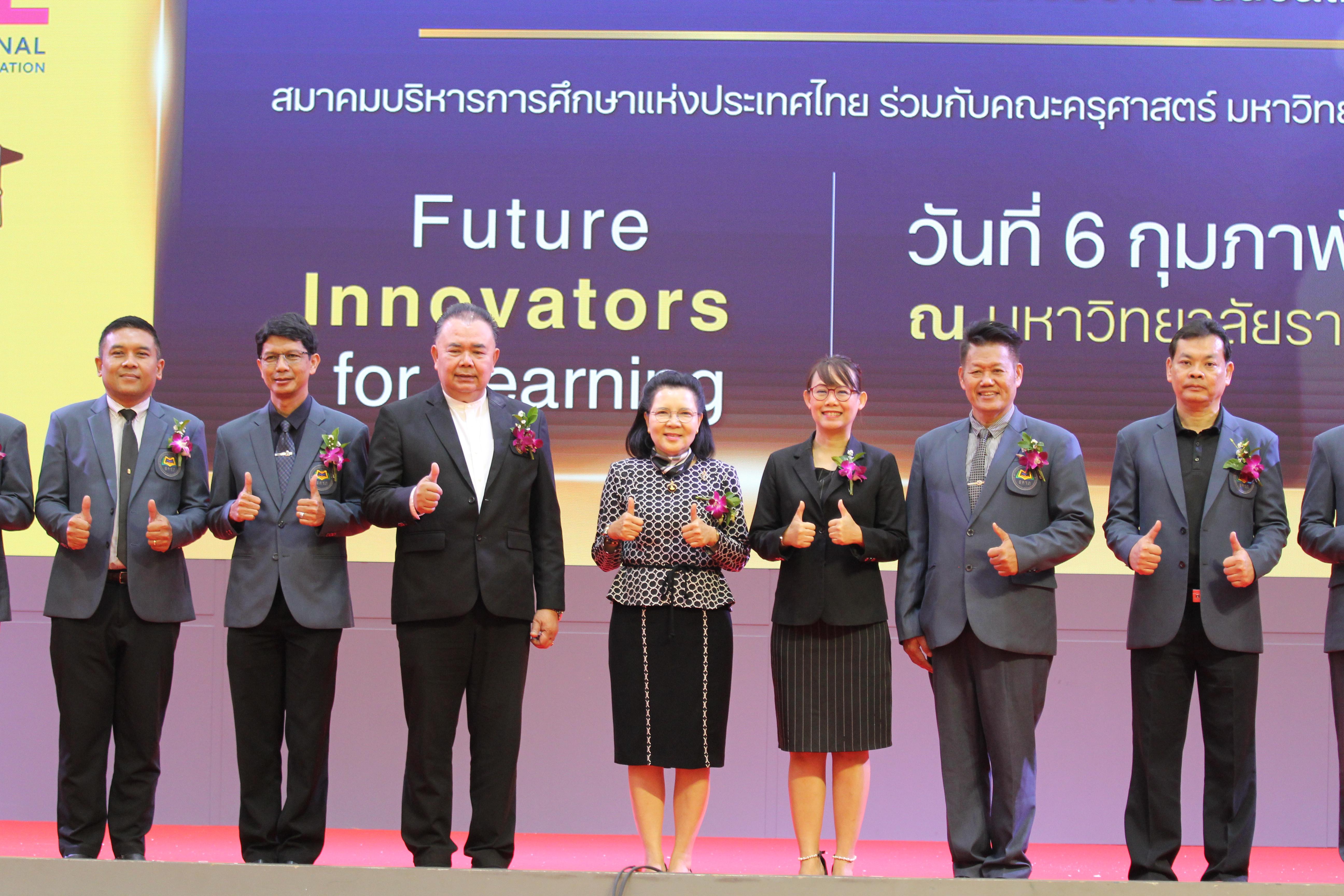 243. พิธีเปิดการประชุมวิชาการระดับชาติ "ครุศาสตร์ศึกษา" ครั้งที่ 8