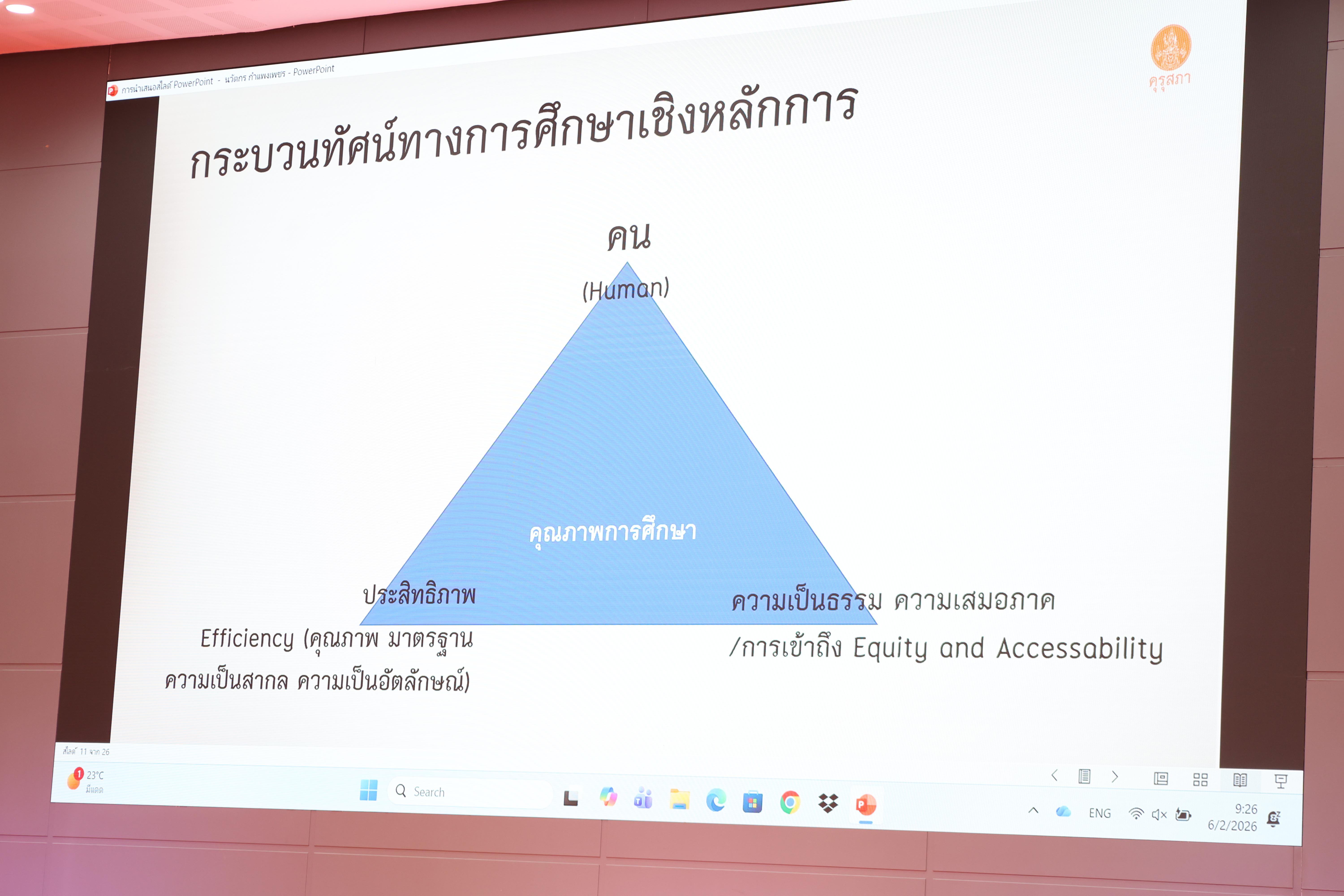 267. พิธีเปิดการประชุมวิชาการระดับชาติ "ครุศาสตร์ศึกษา" ครั้งที่ 8