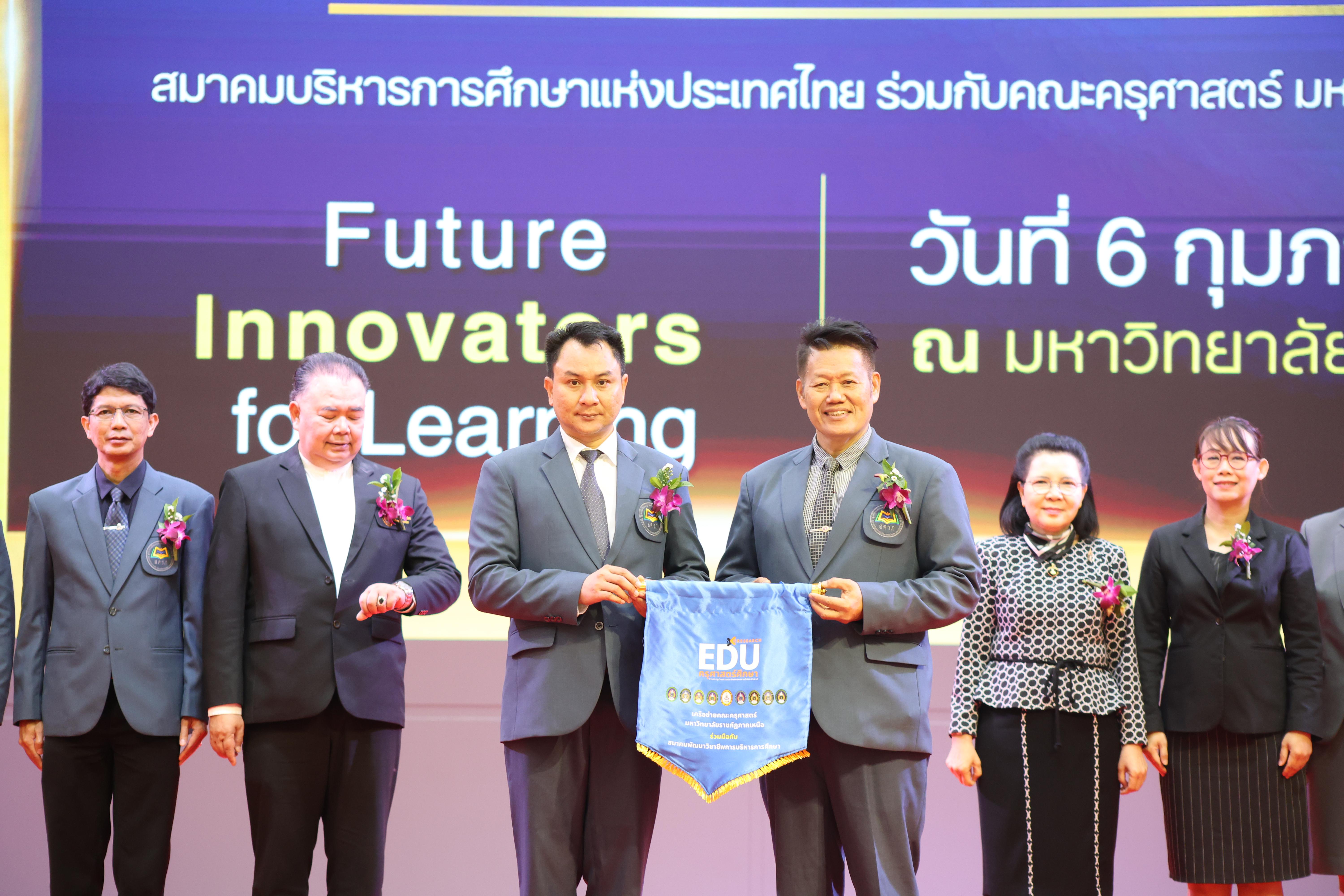 281. พิธีเปิดการประชุมวิชาการระดับชาติ "ครุศาสตร์ศึกษา" ครั้งที่ 8
