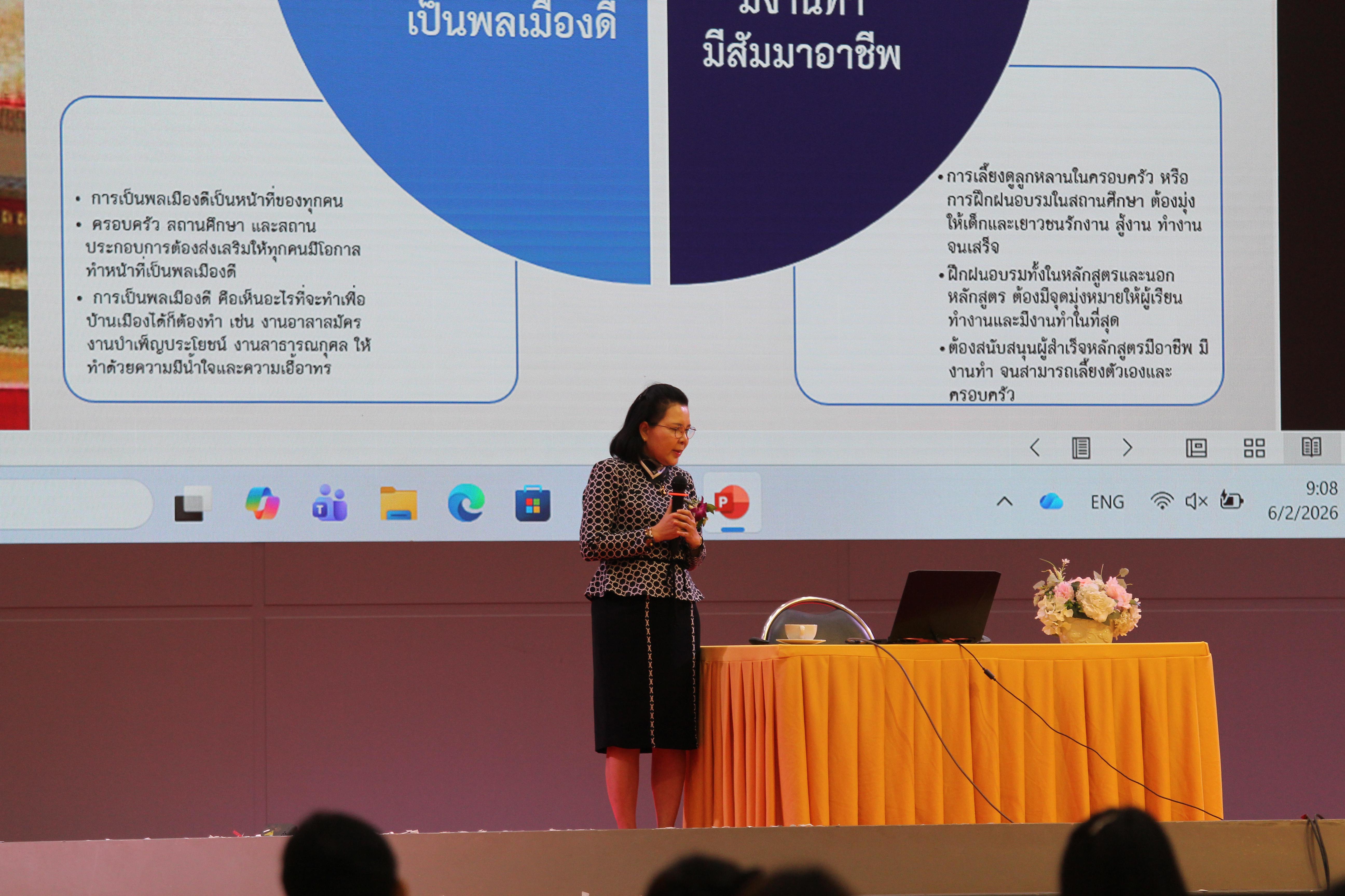286. พิธีเปิดการประชุมวิชาการระดับชาติ "ครุศาสตร์ศึกษา" ครั้งที่ 8