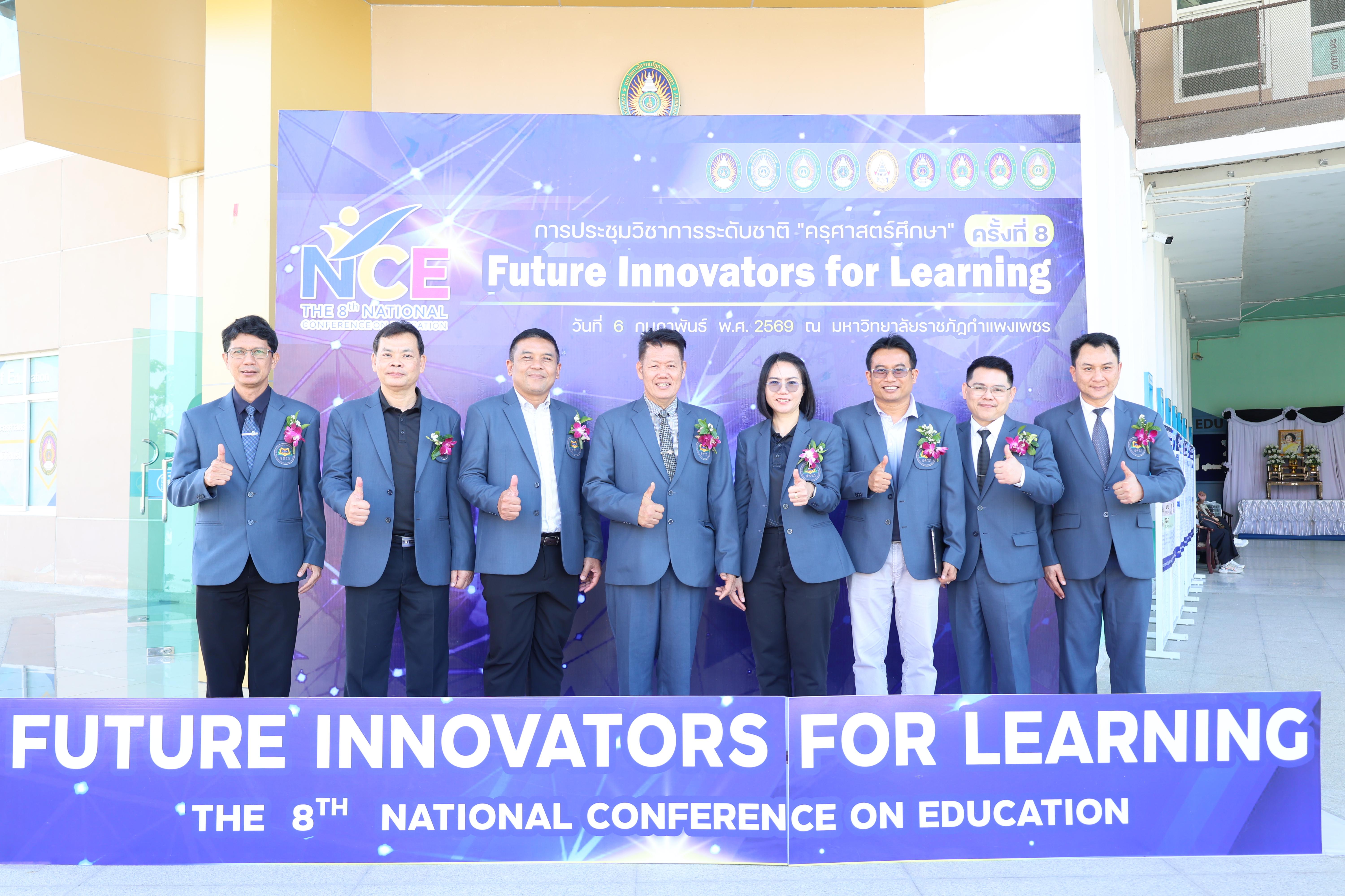 413. พิธีเปิดการประชุมวิชาการระดับชาติ "ครุศาสตร์ศึกษา" ครั้งที่ 8