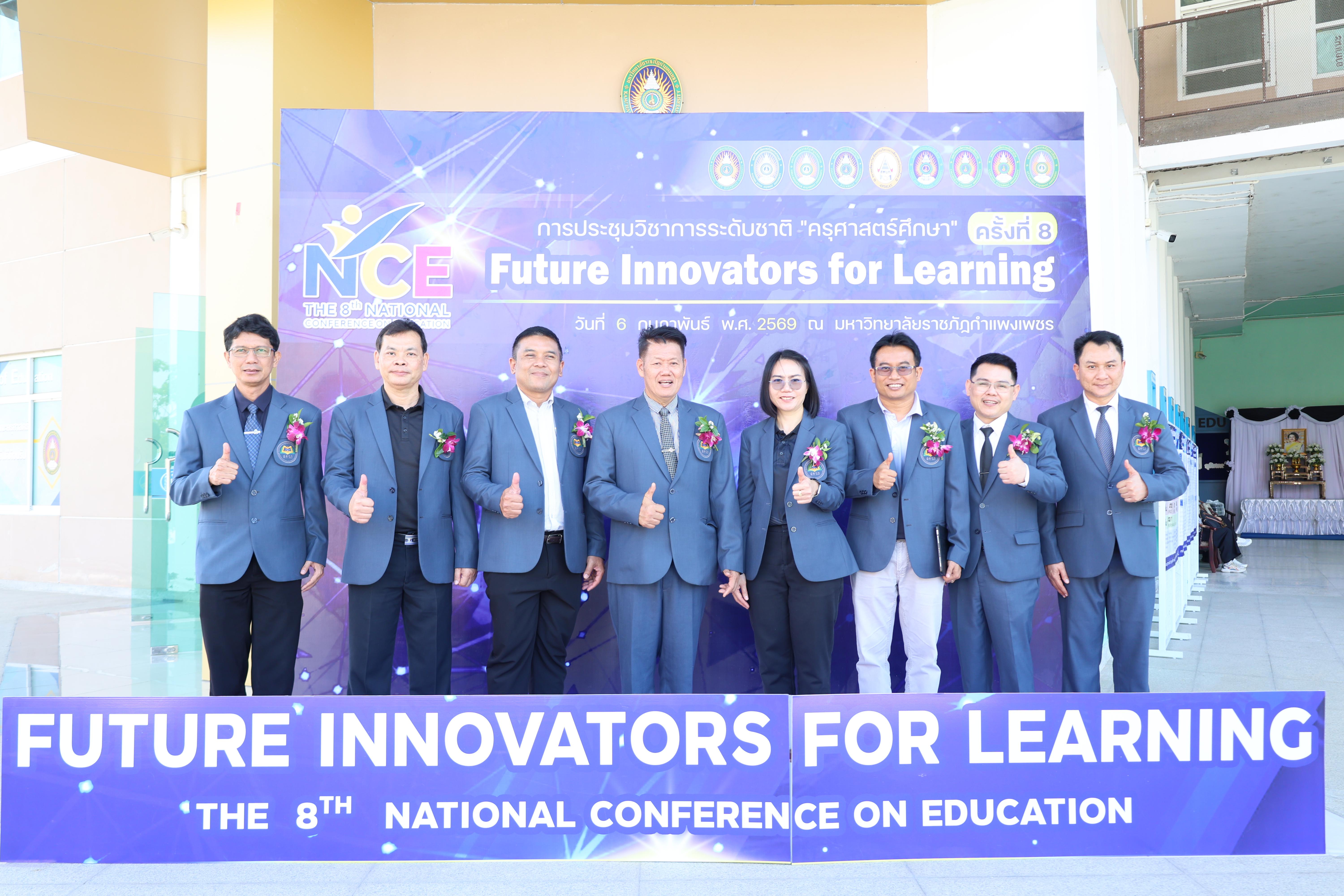 414. พิธีเปิดการประชุมวิชาการระดับชาติ "ครุศาสตร์ศึกษา" ครั้งที่ 8