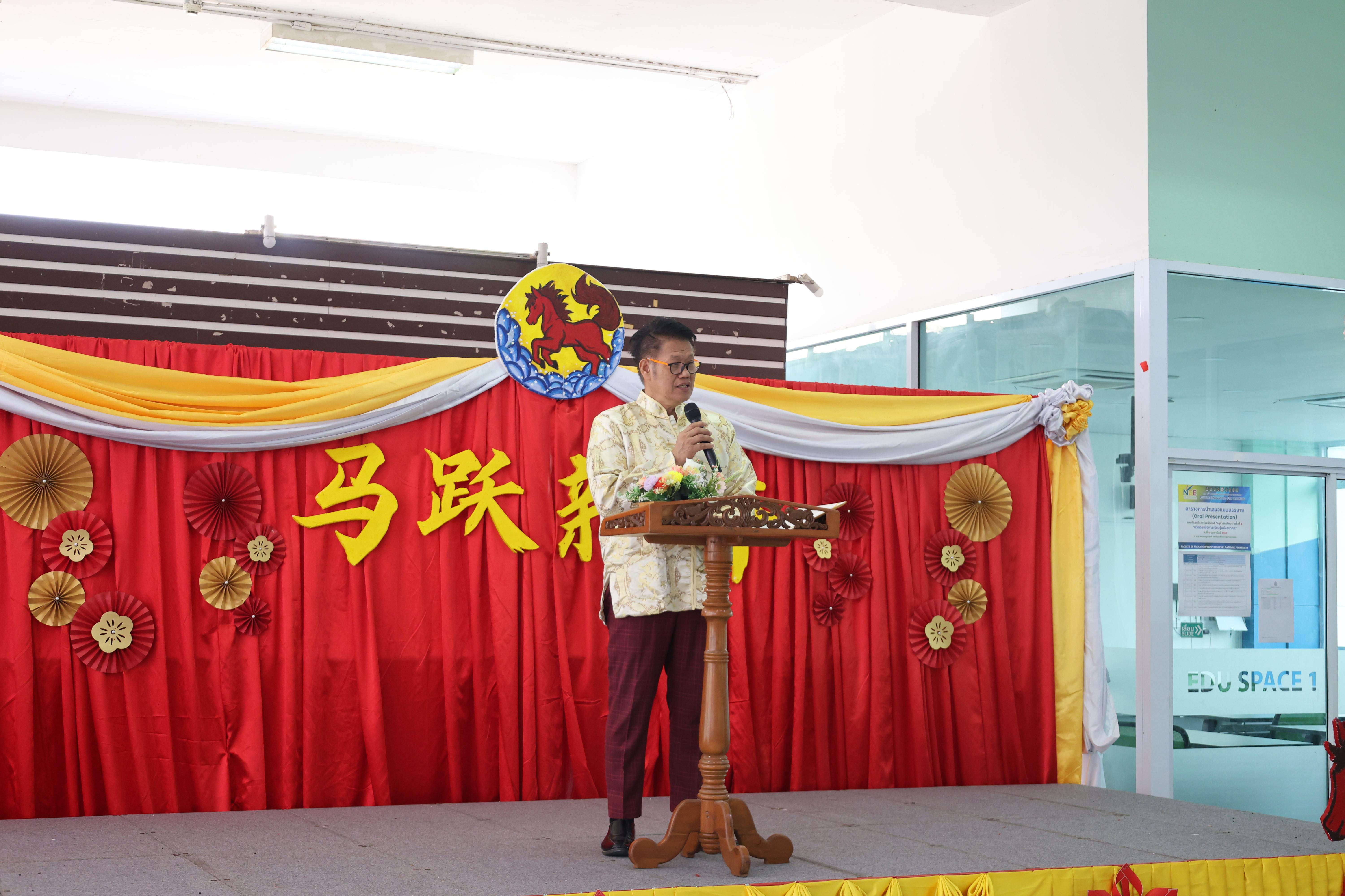 73. กิจกรรมงานตรุษจีน ประจำปี2569