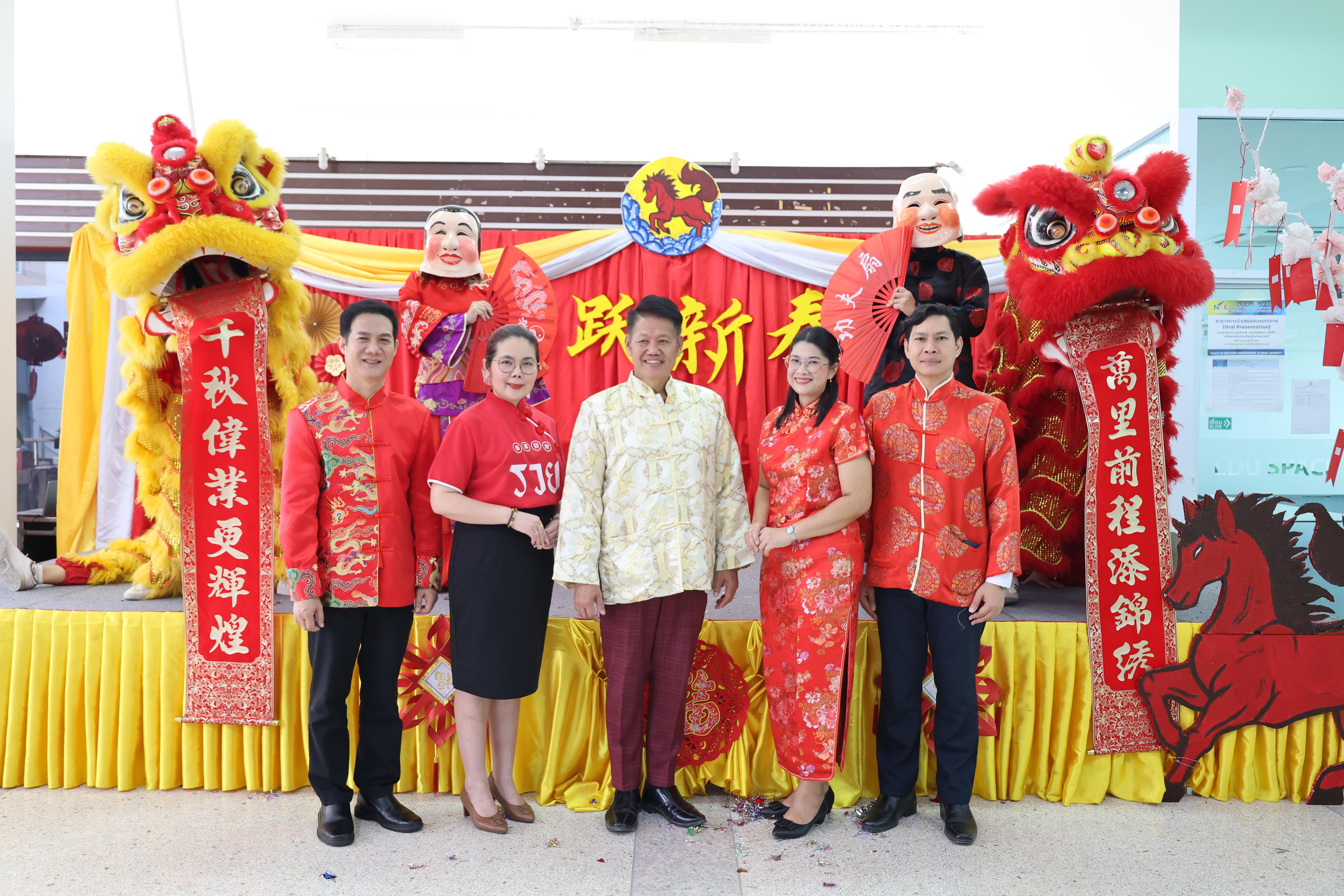 133. กิจกรรมงานตรุษจีน ประจำปี2569