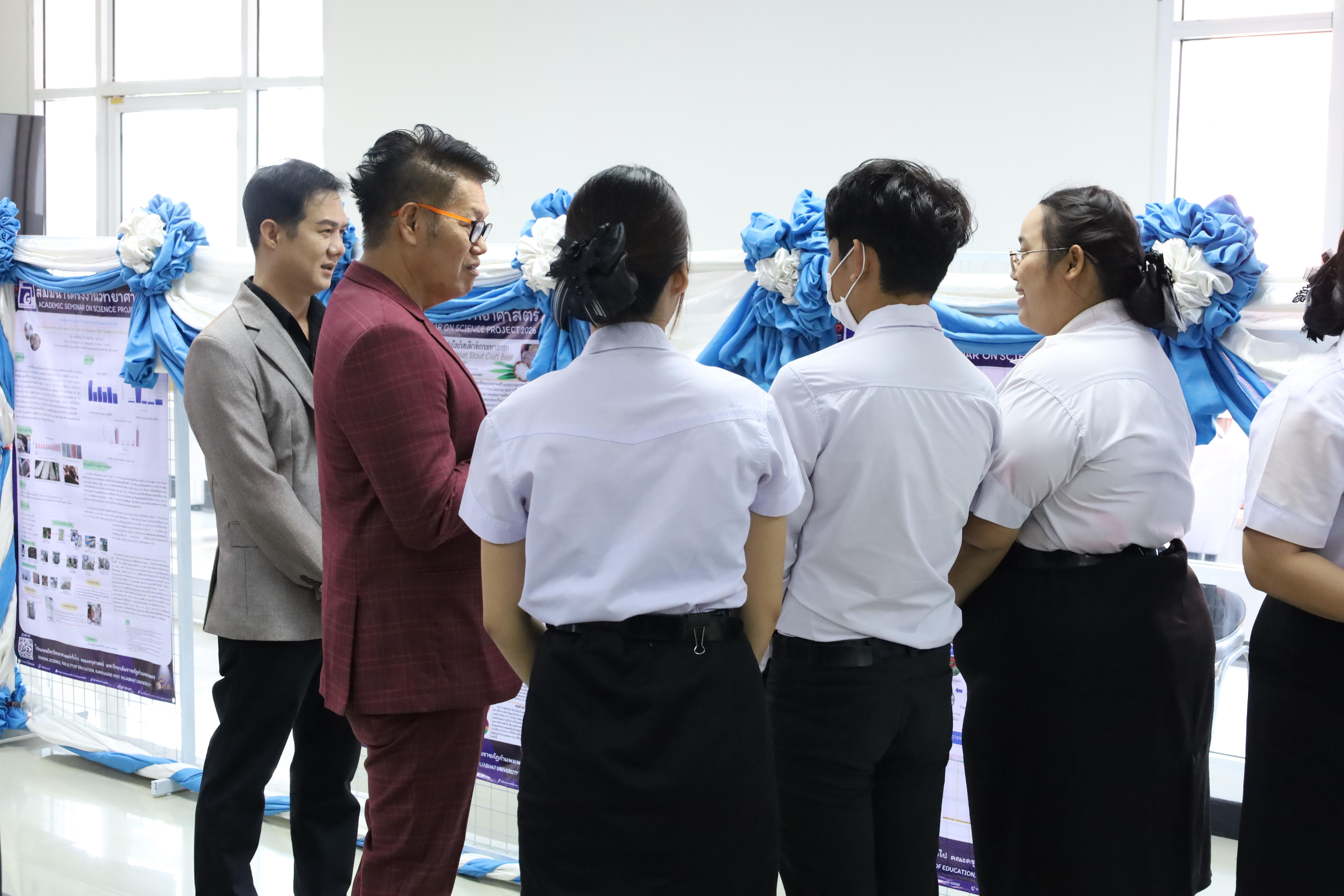 37. สัมมนาโครงงานวิทยาศาสตร์ ประจำปี2569