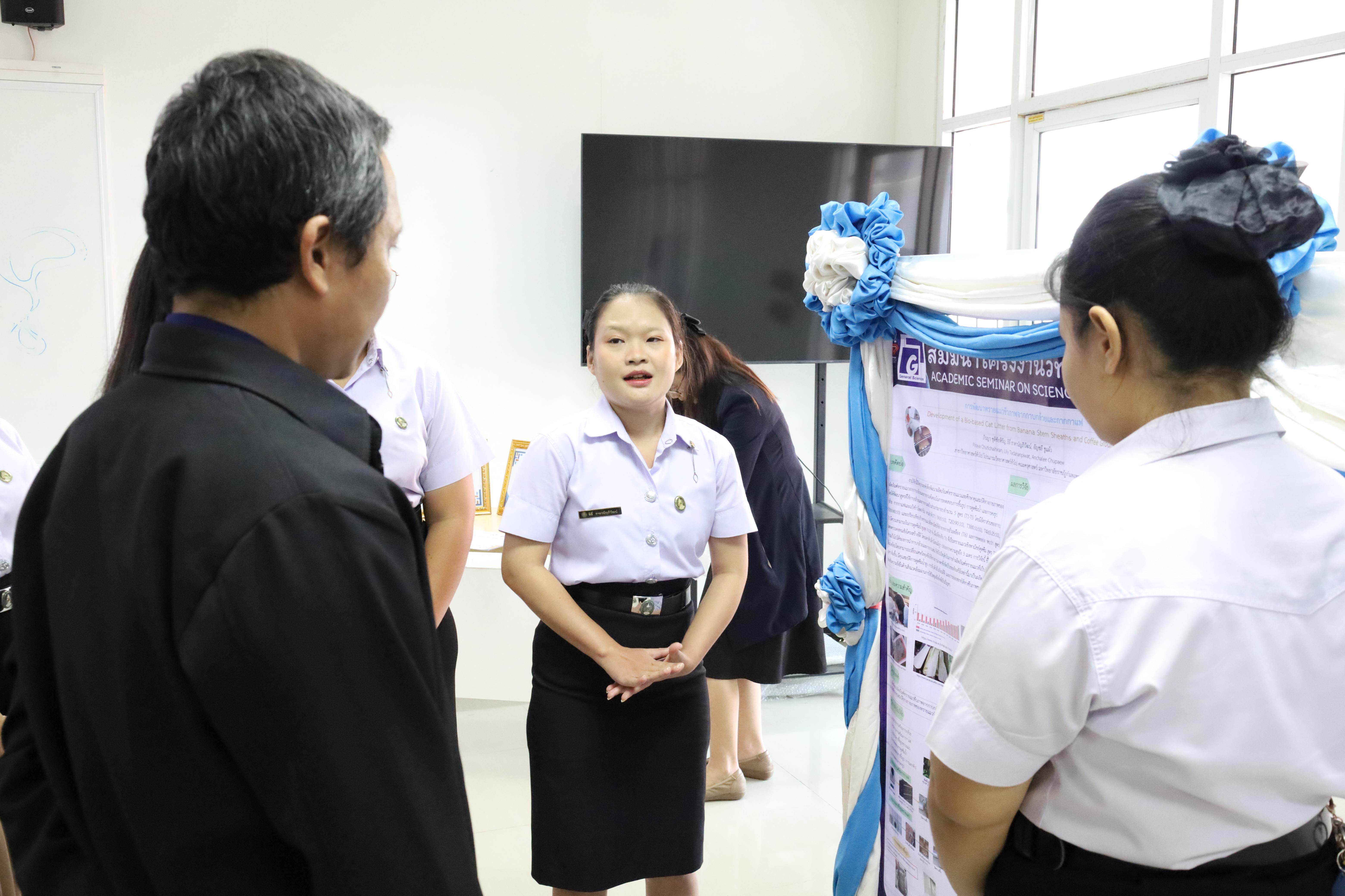 67. สัมมนาโครงงานวิทยาศาสตร์ ประจำปี2569