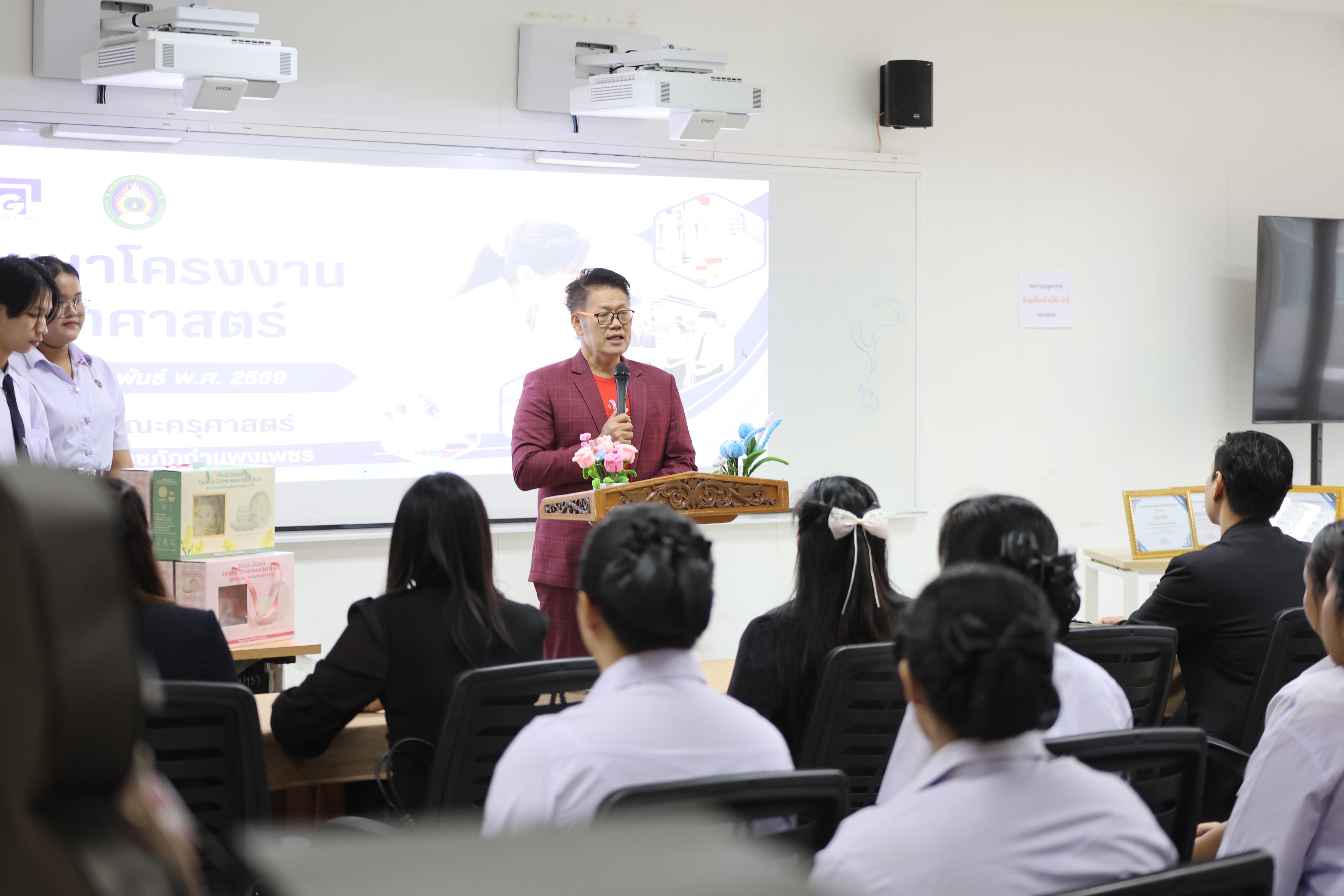 94. สัมมนาโครงงานวิทยาศาสตร์ ประจำปี2569
