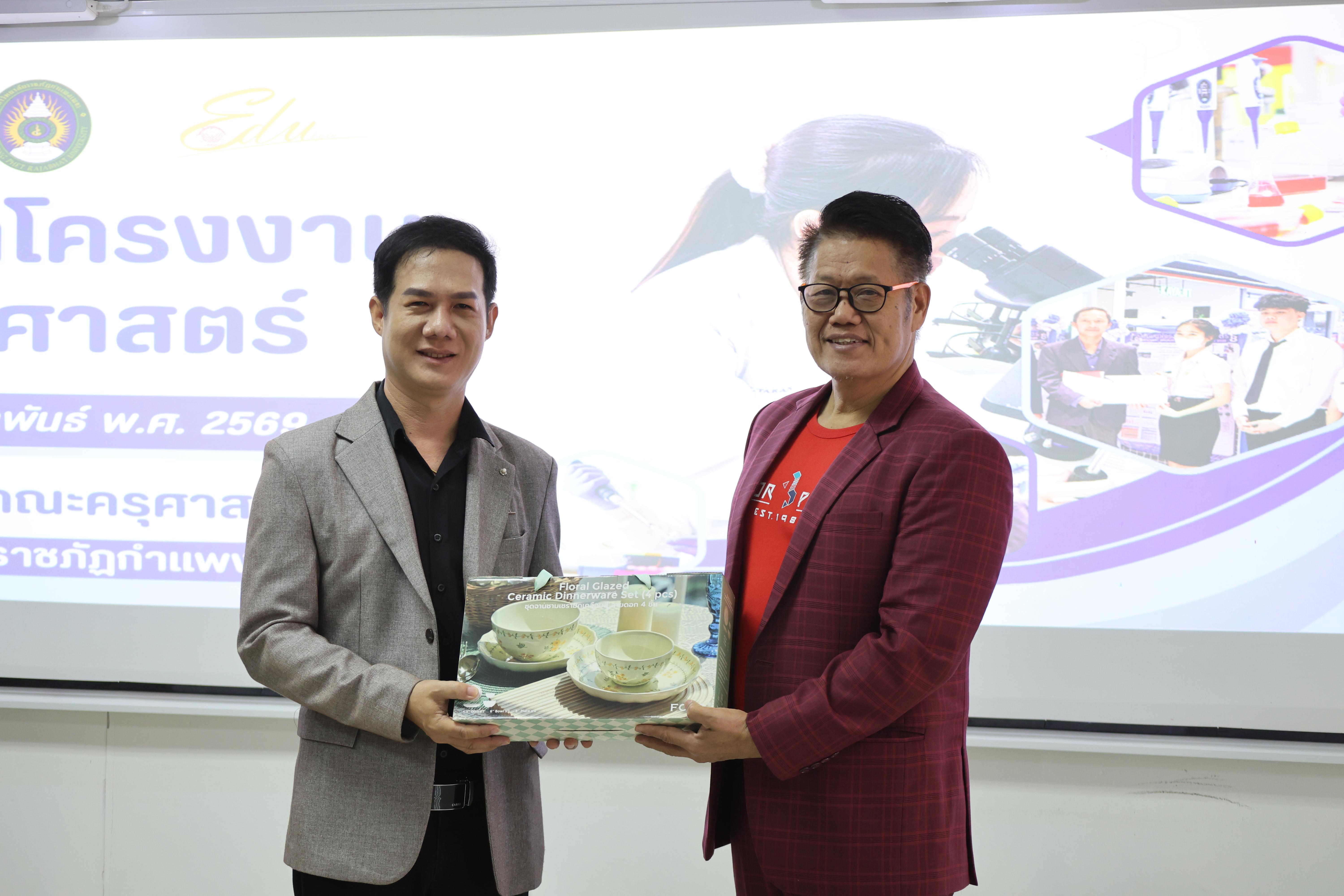 100. สัมมนาโครงงานวิทยาศาสตร์ ประจำปี2569