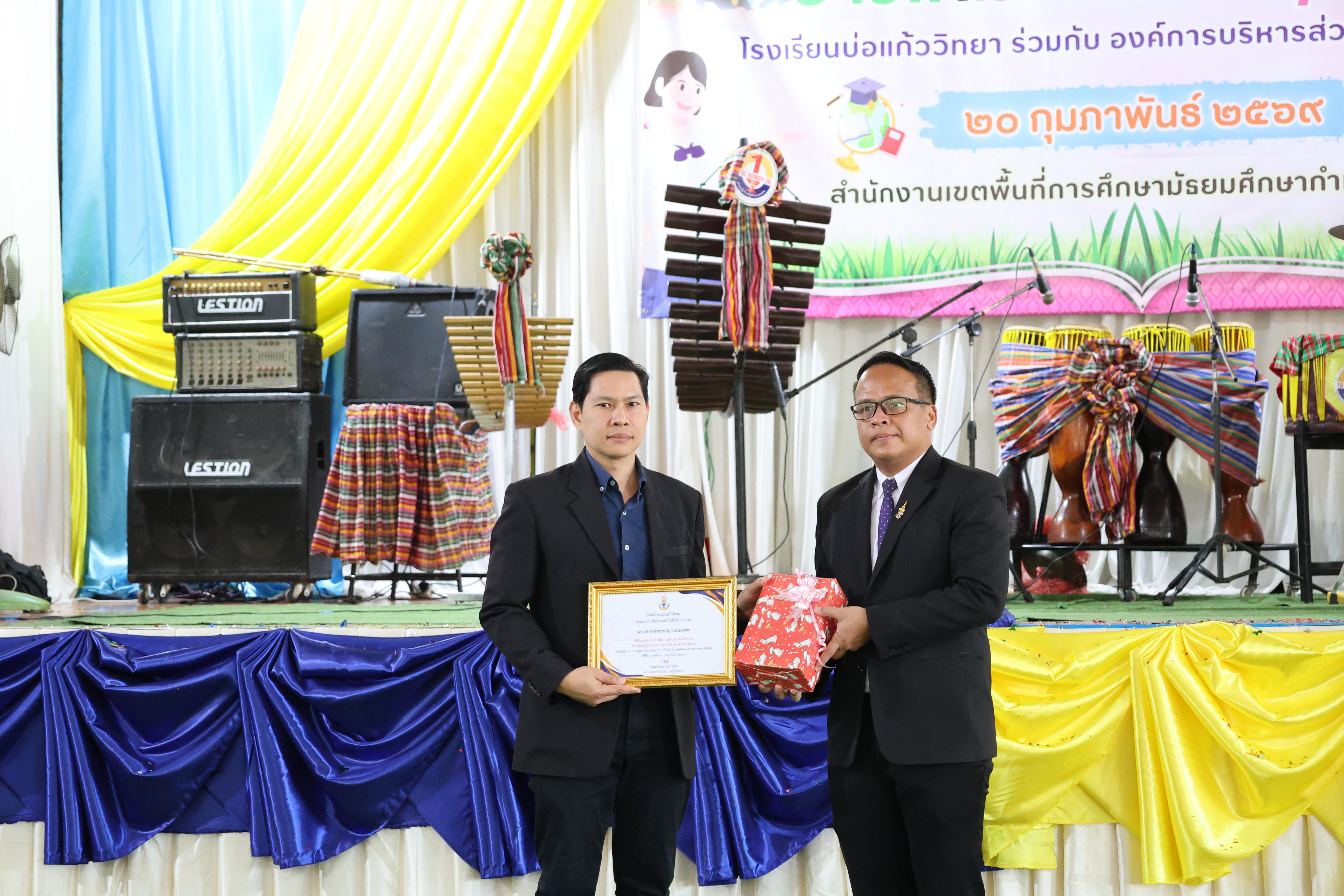 14. กิจกรรมแนะแนวการศึกษาต่อ