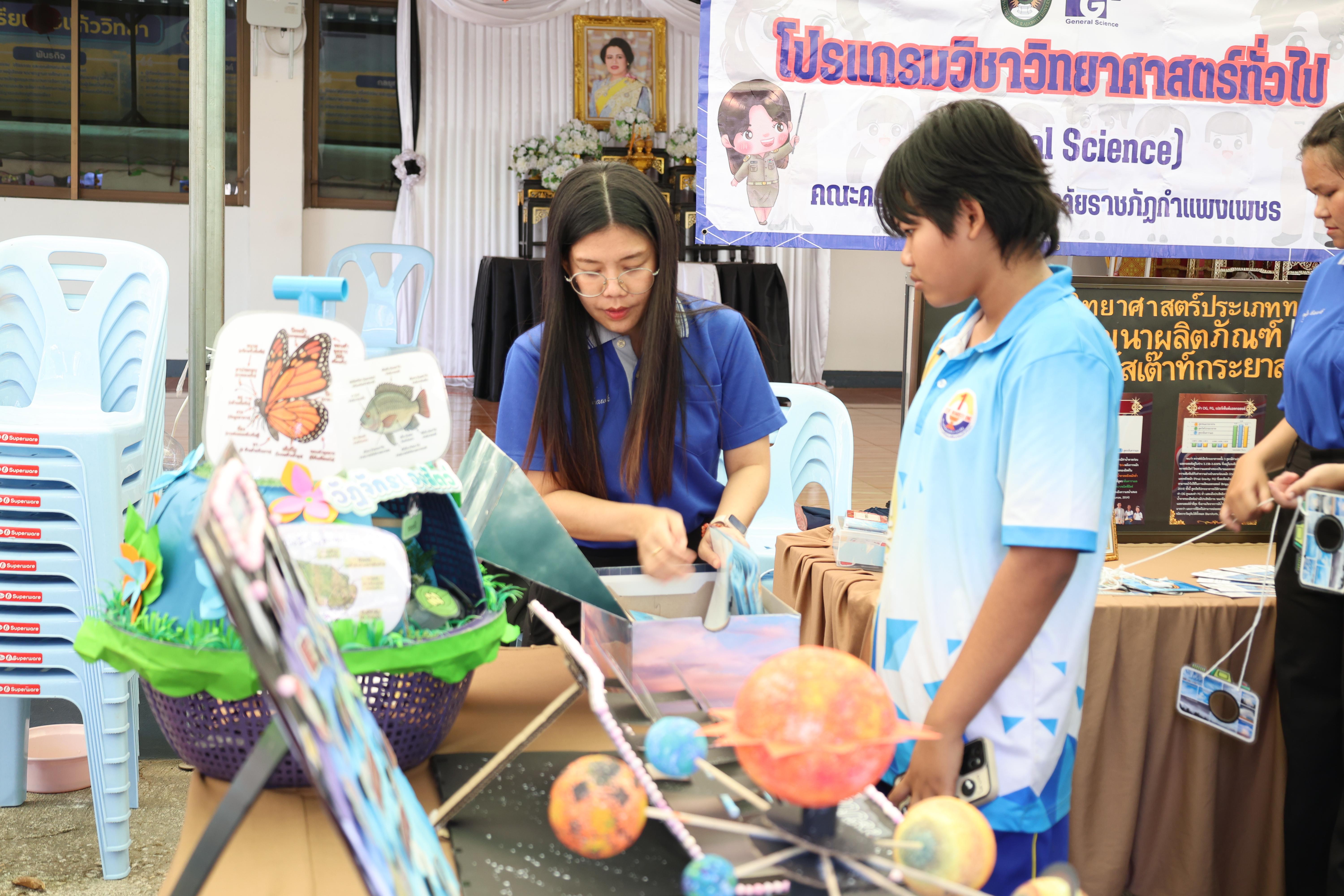 40. กิจกรรมแนะแนวการศึกษาต่อ