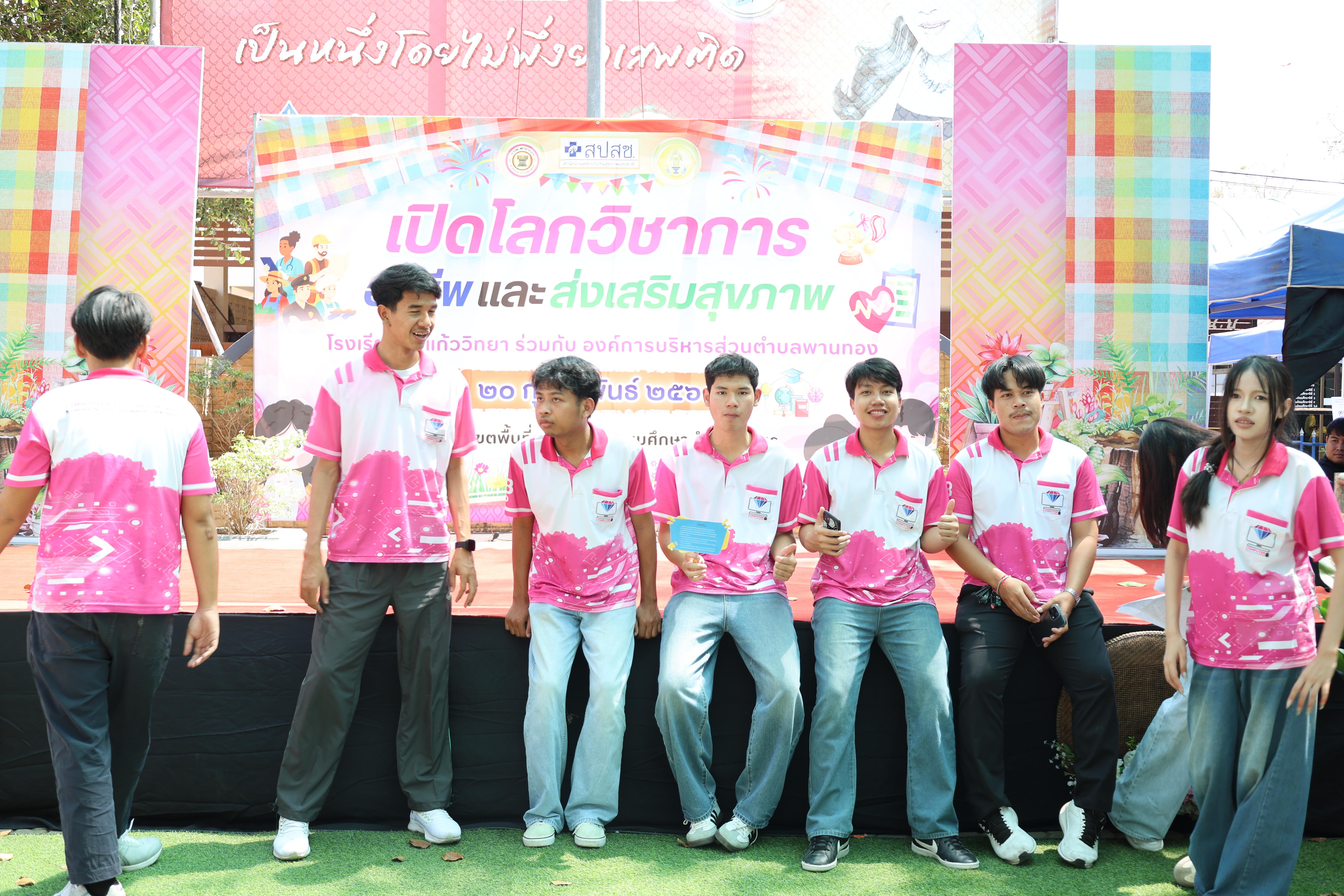 103. กิจกรรมแนะแนวการศึกษาต่อ