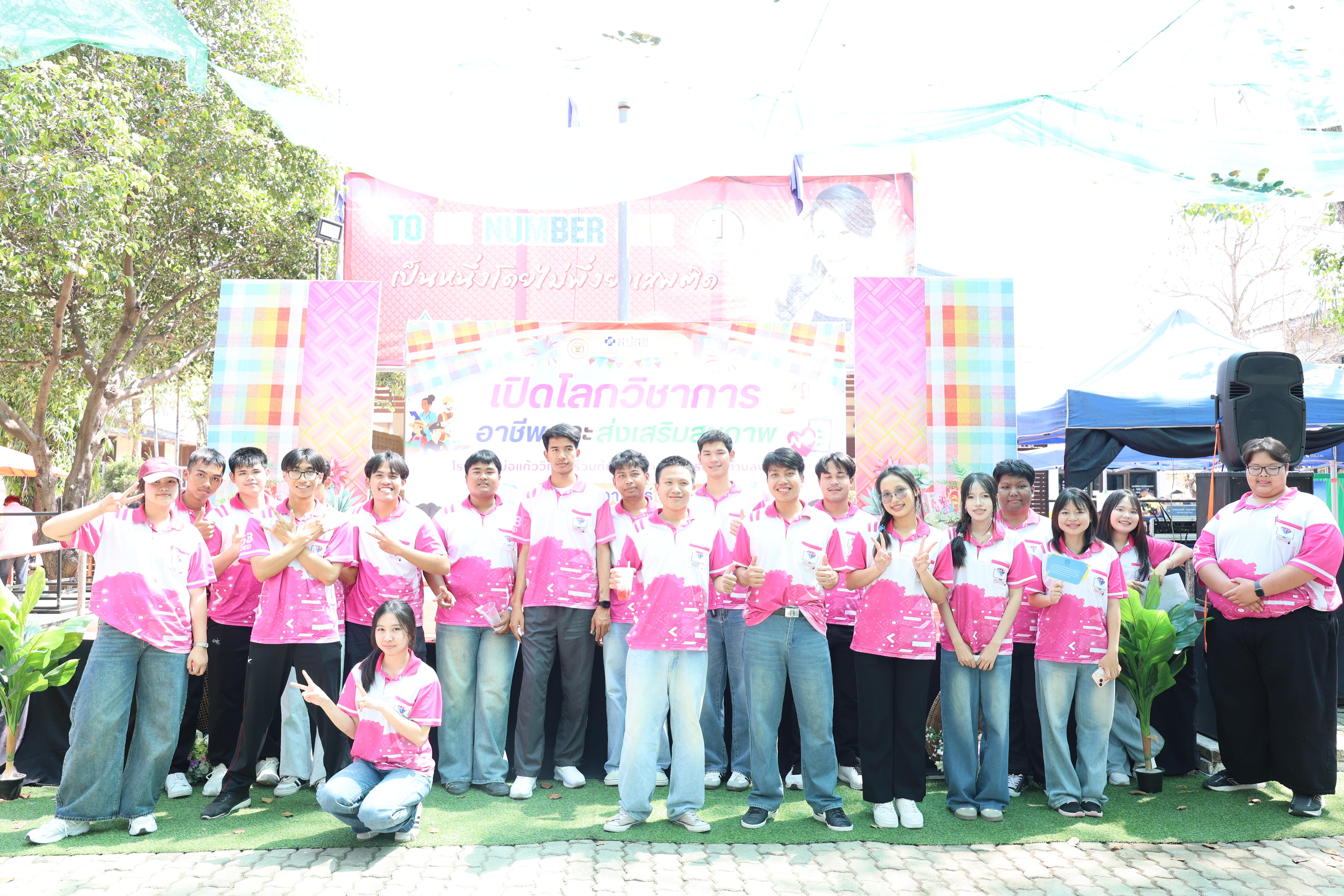 104. กิจกรรมแนะแนวการศึกษาต่อ