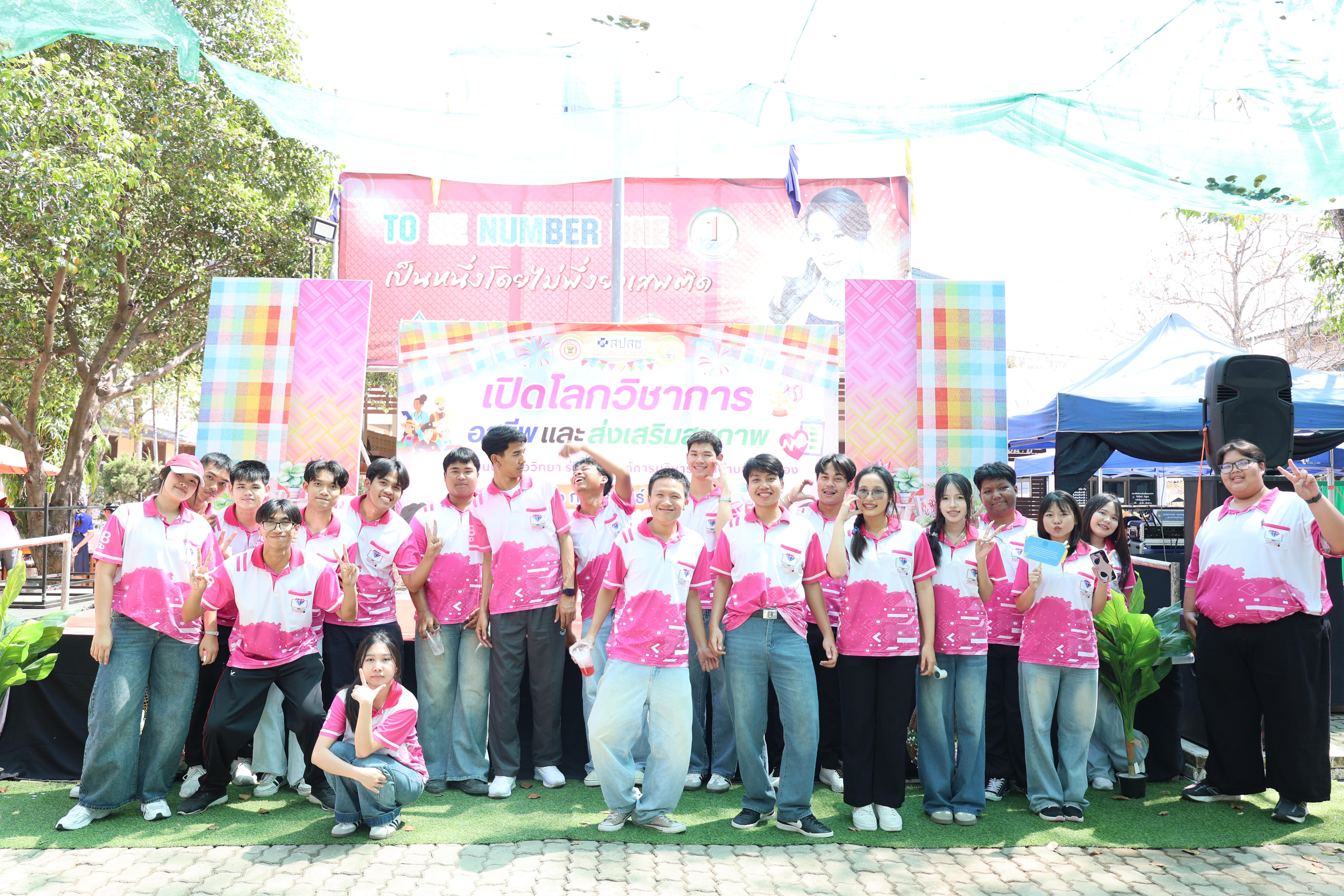 105. กิจกรรมแนะแนวการศึกษาต่อ