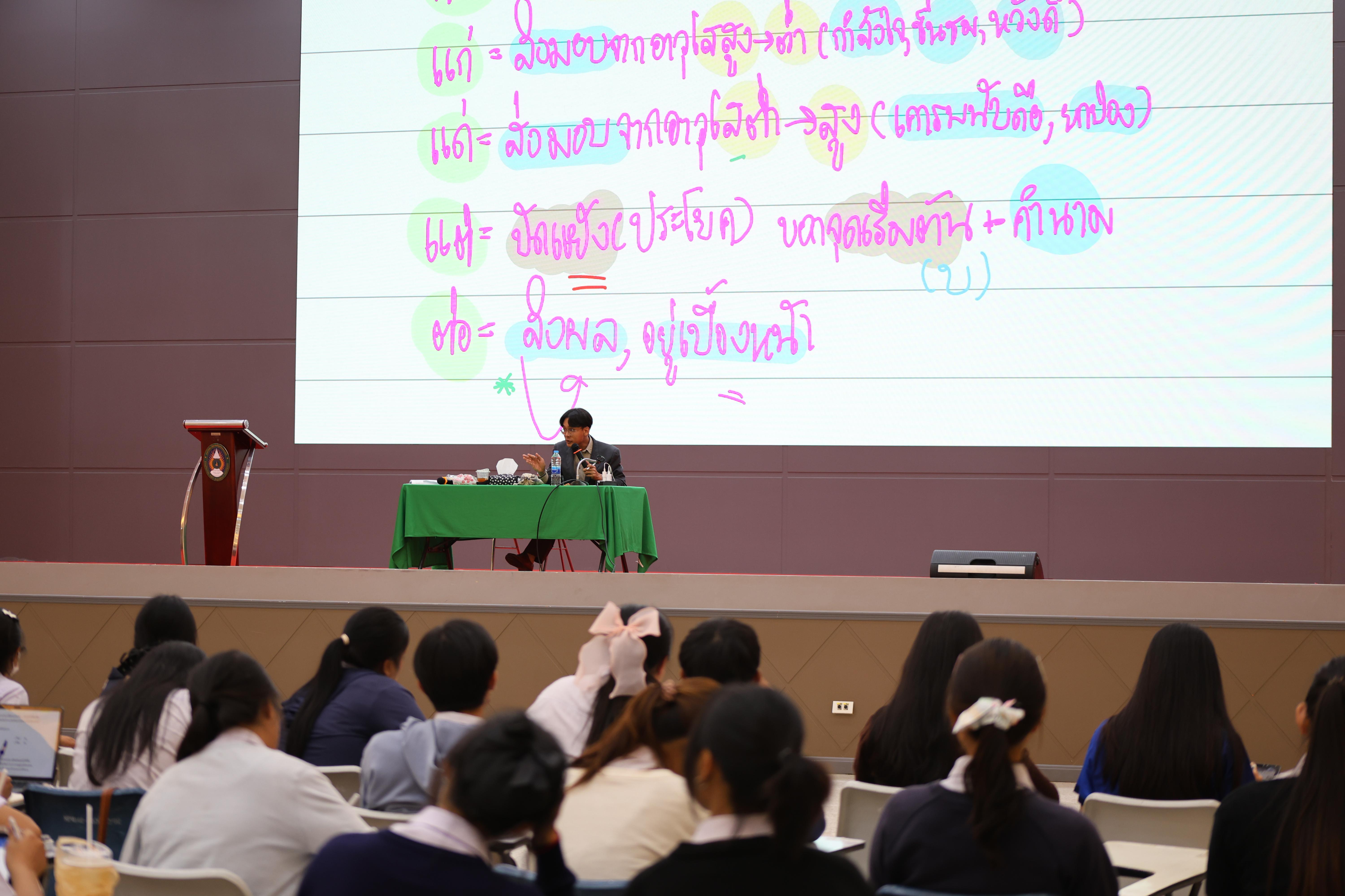 19. กิจกรรมติวสอบบรรจุครูผู้ช่วย ด้านภาษาไทย
