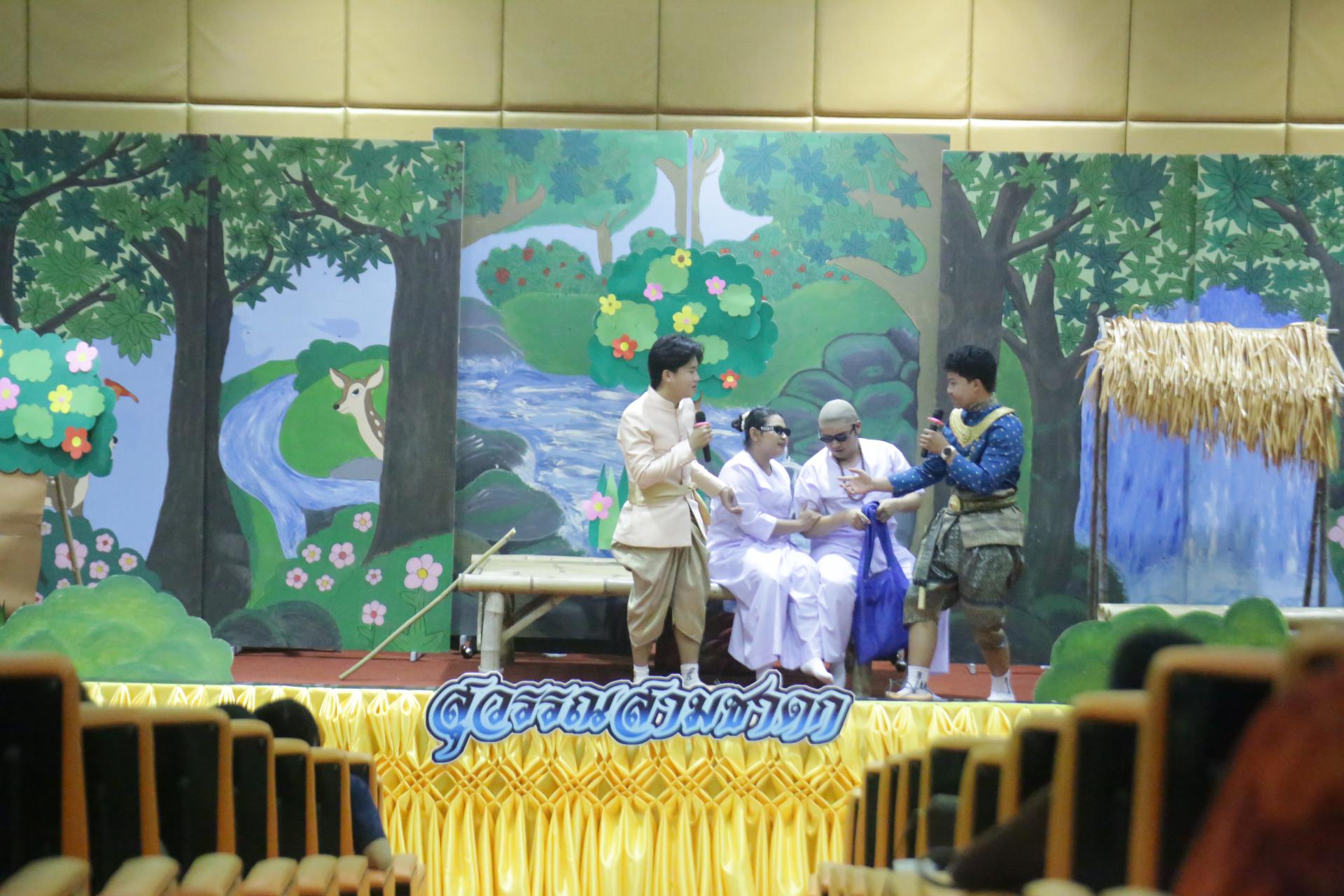 12. ละครชาดกโปรแกรมวิชาสังคมศึกษา