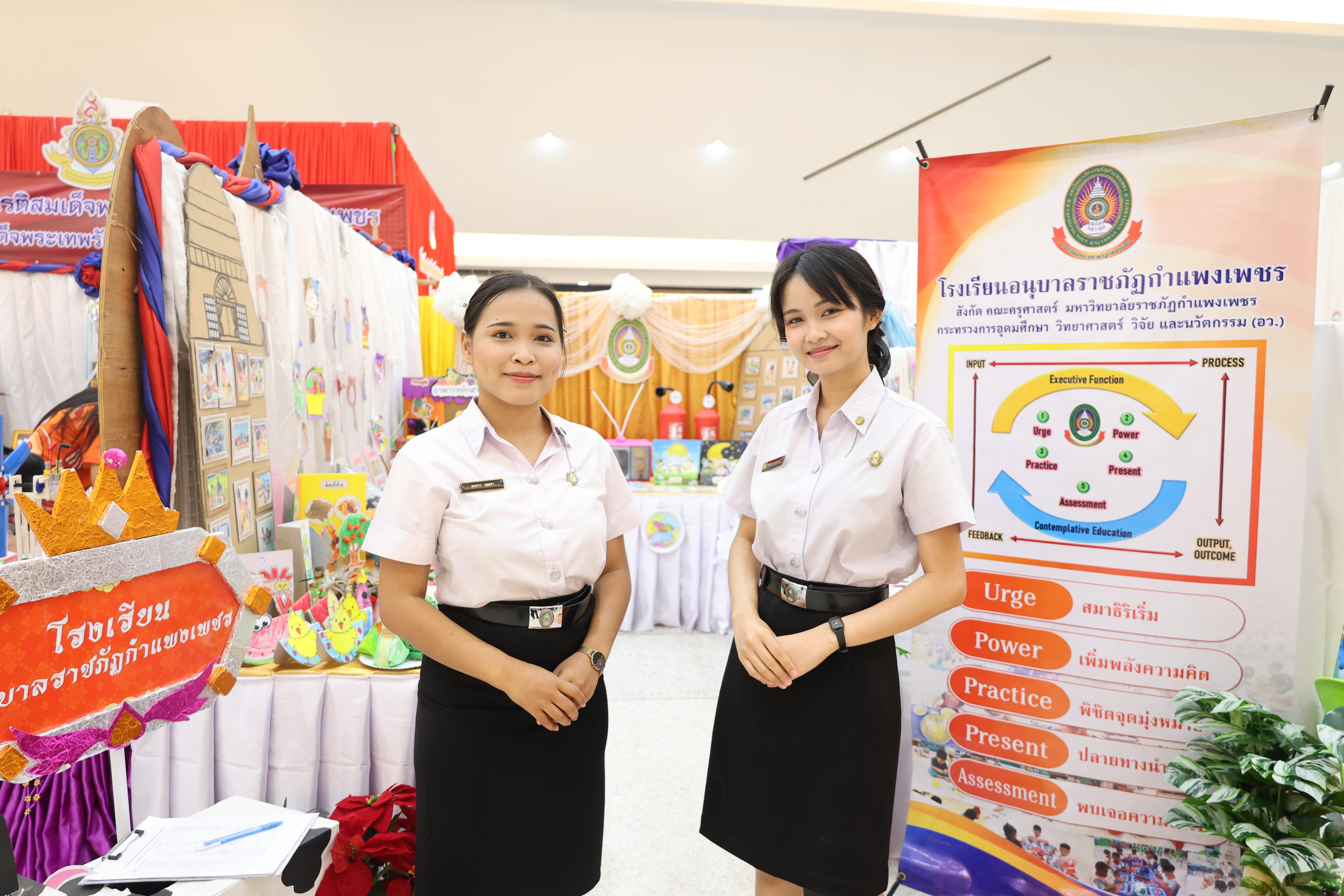 183. นิทรรศการแสดงผลงานนักศึกษาฝึกประสบการณ์วิชาชีพครู ปีการศึกษา2568