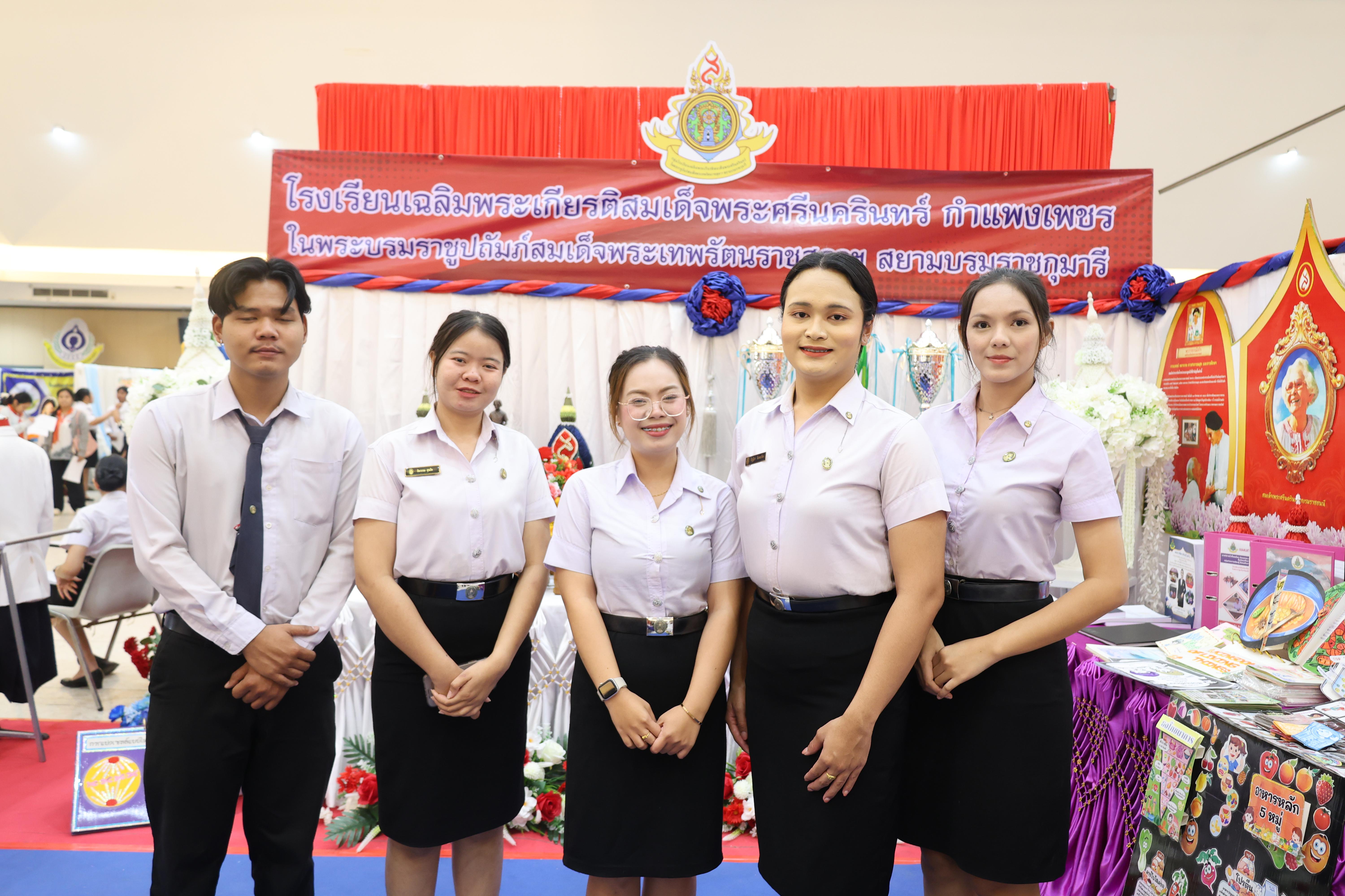 202. นิทรรศการแสดงผลงานนักศึกษาฝึกประสบการณ์วิชาชีพครู ปีการศึกษา2568