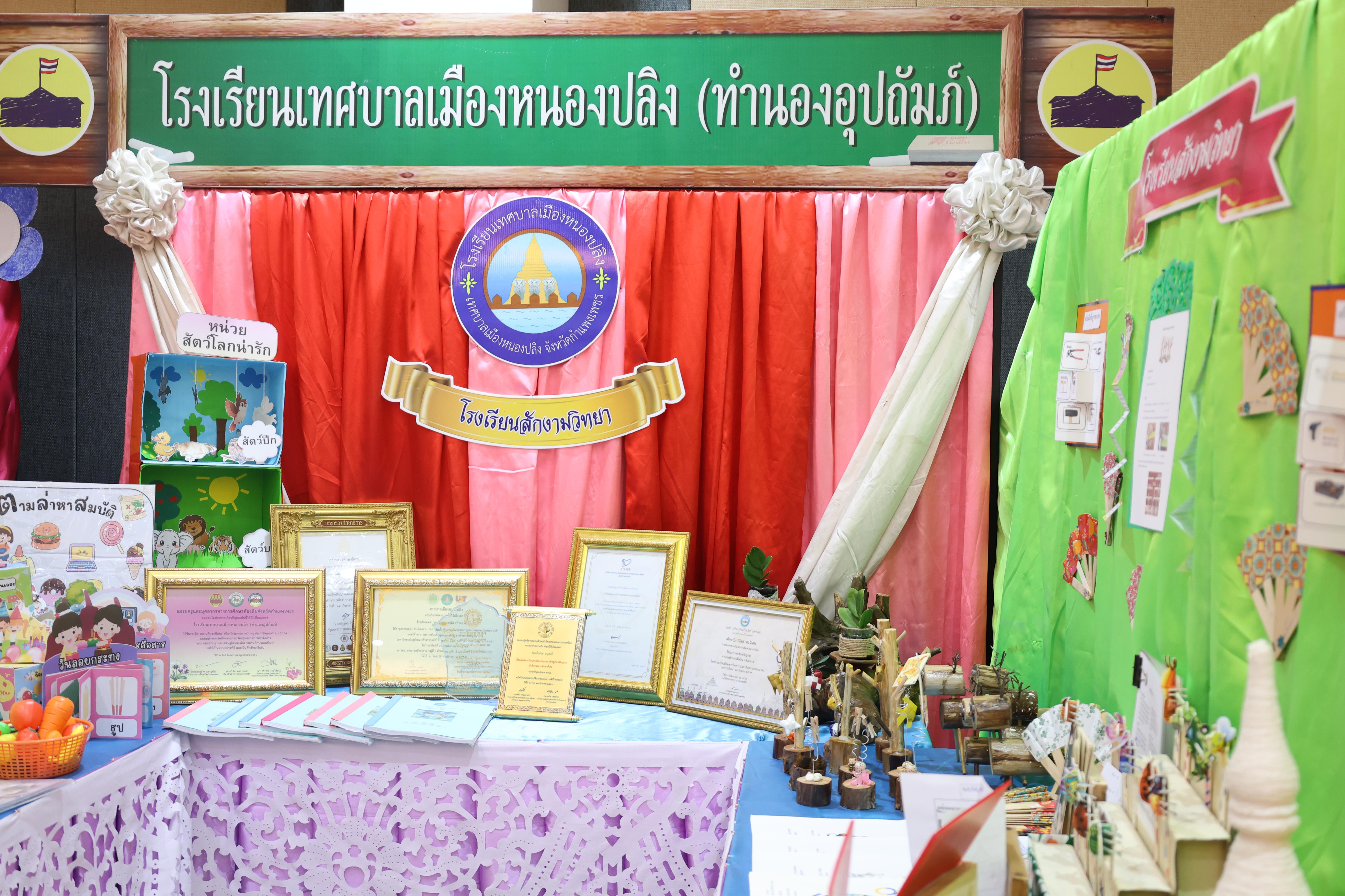 257. นิทรรศการแสดงผลงานนักศึกษาฝึกประสบการณ์วิชาชีพครู ปีการศึกษา2568