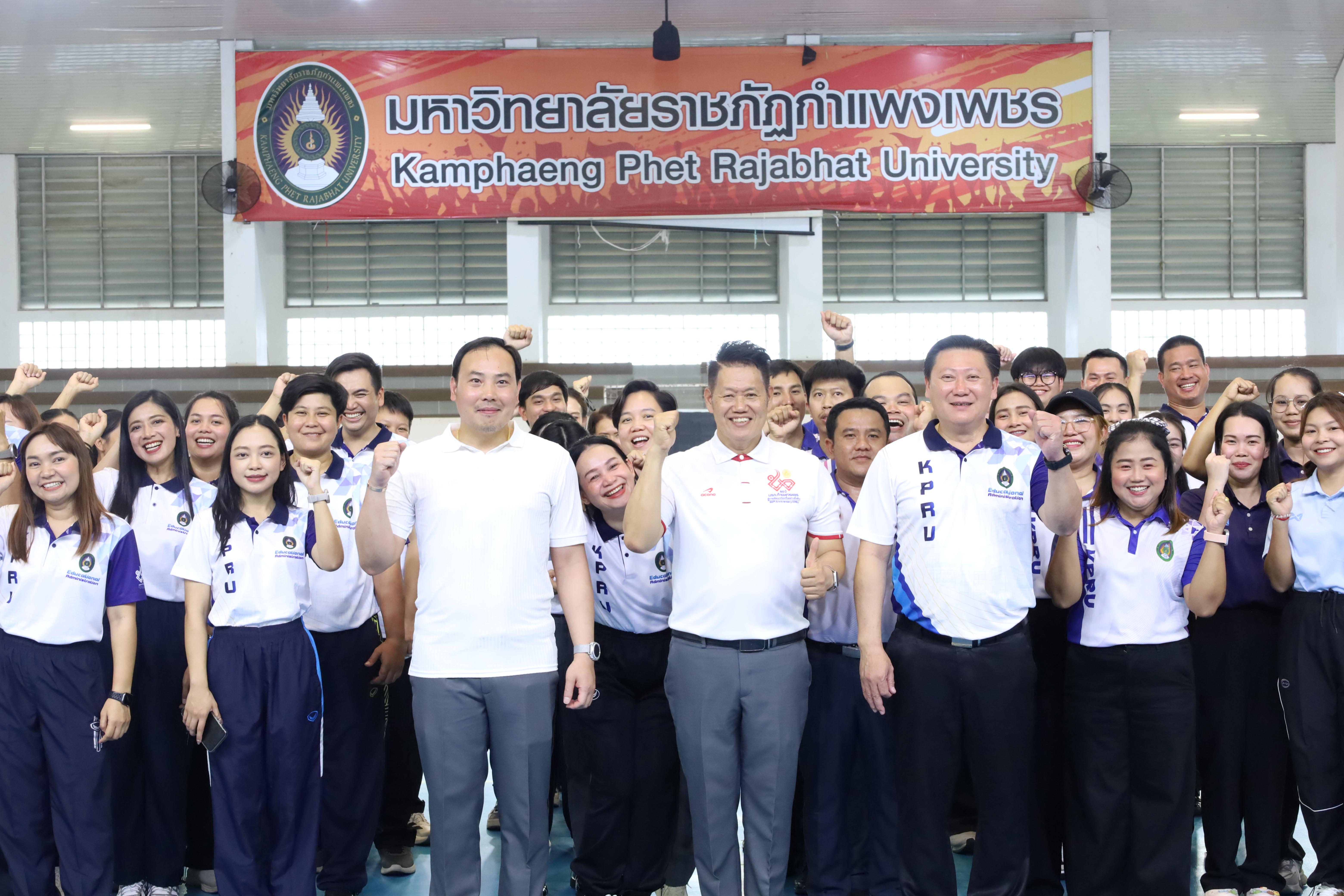 226. กีฬาสานสัมพันธ์บริหารการศึกษา ครั้งที่5