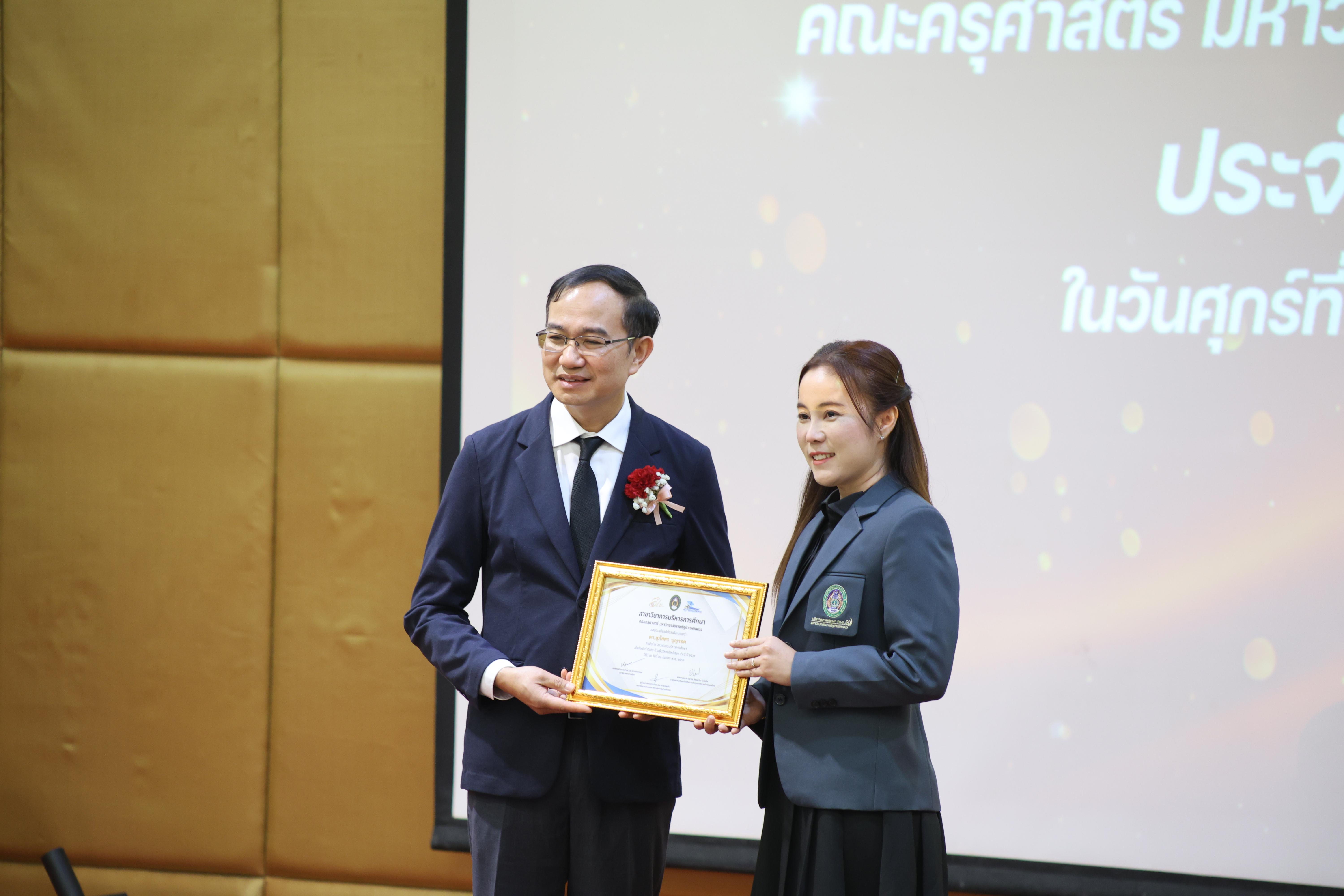50. โครงการสัมมนาวิชาการ “พลิกโฉมการศึกษาไทยสู่นวัตกรรมเชิงอนาคตที่ยั่งยืน” (Educational Transformation For Sustainable Innovation)