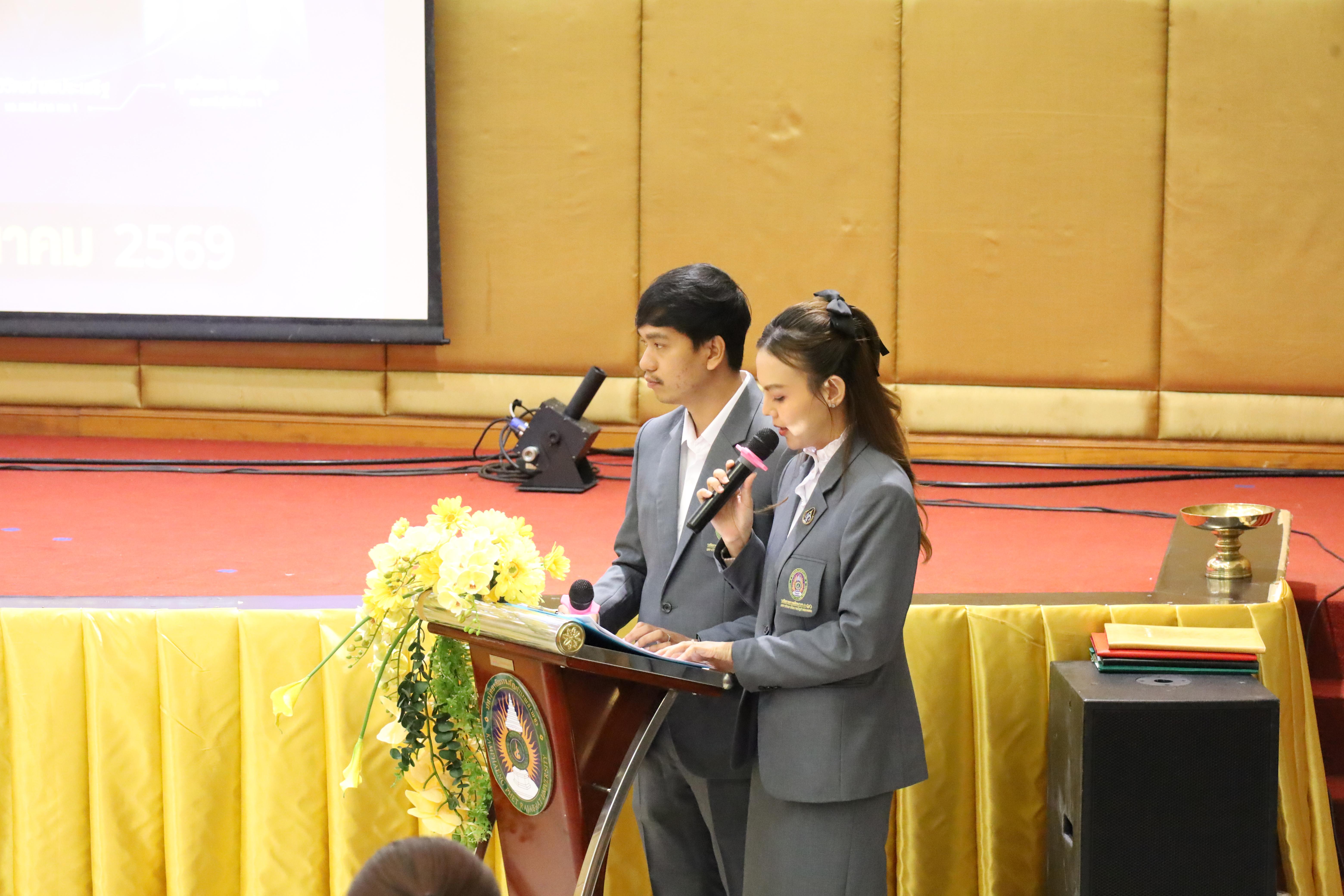 147. โครงการสัมมนาวิชาการ “พลิกโฉมการศึกษาไทยสู่นวัตกรรมเชิงอนาคตที่ยั่งยืน” (Educational Transformation For Sustainable Innovation)
