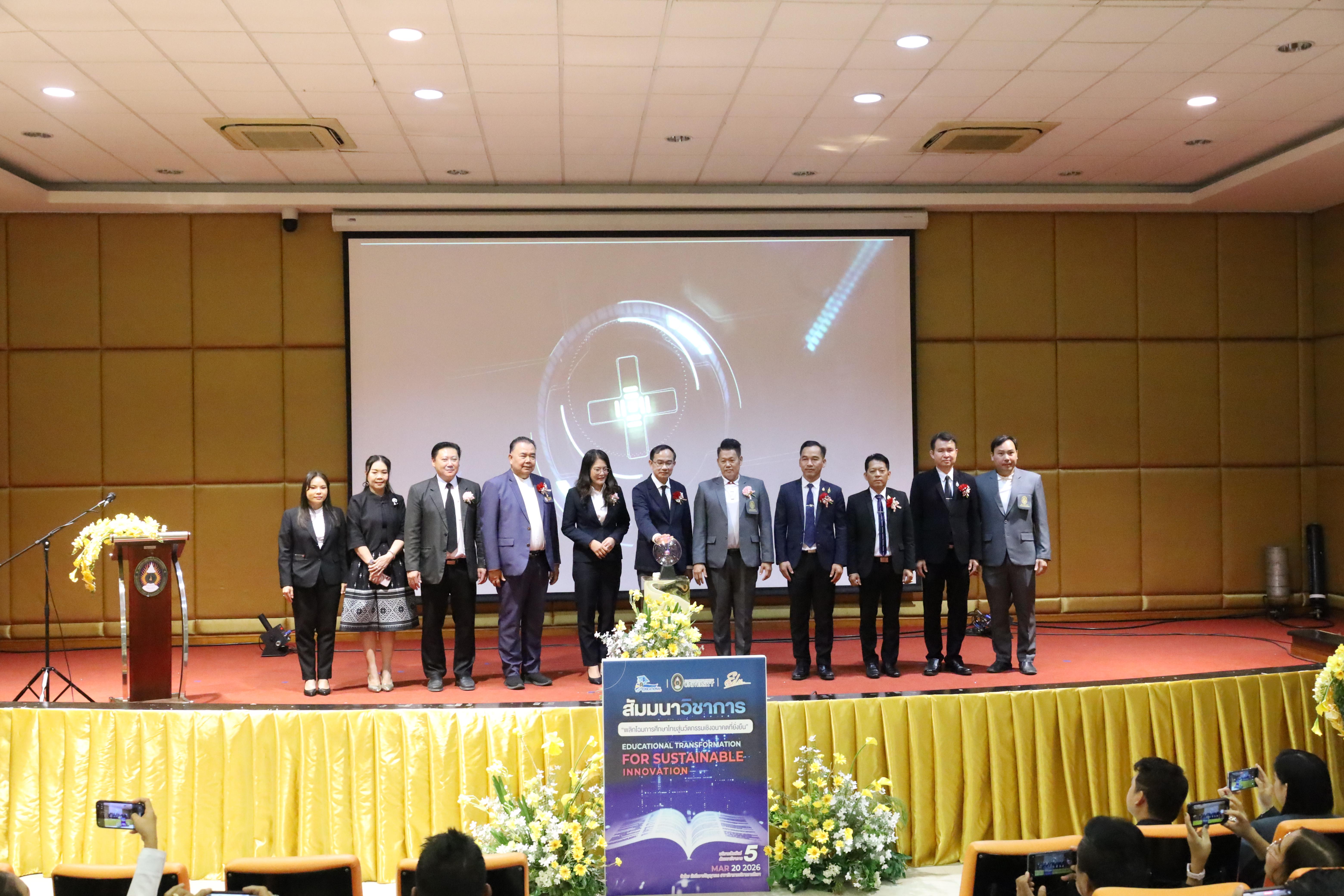 179. โครงการสัมมนาวิชาการ “พลิกโฉมการศึกษาไทยสู่นวัตกรรมเชิงอนาคตที่ยั่งยืน” (Educational Transformation For Sustainable Innovation)