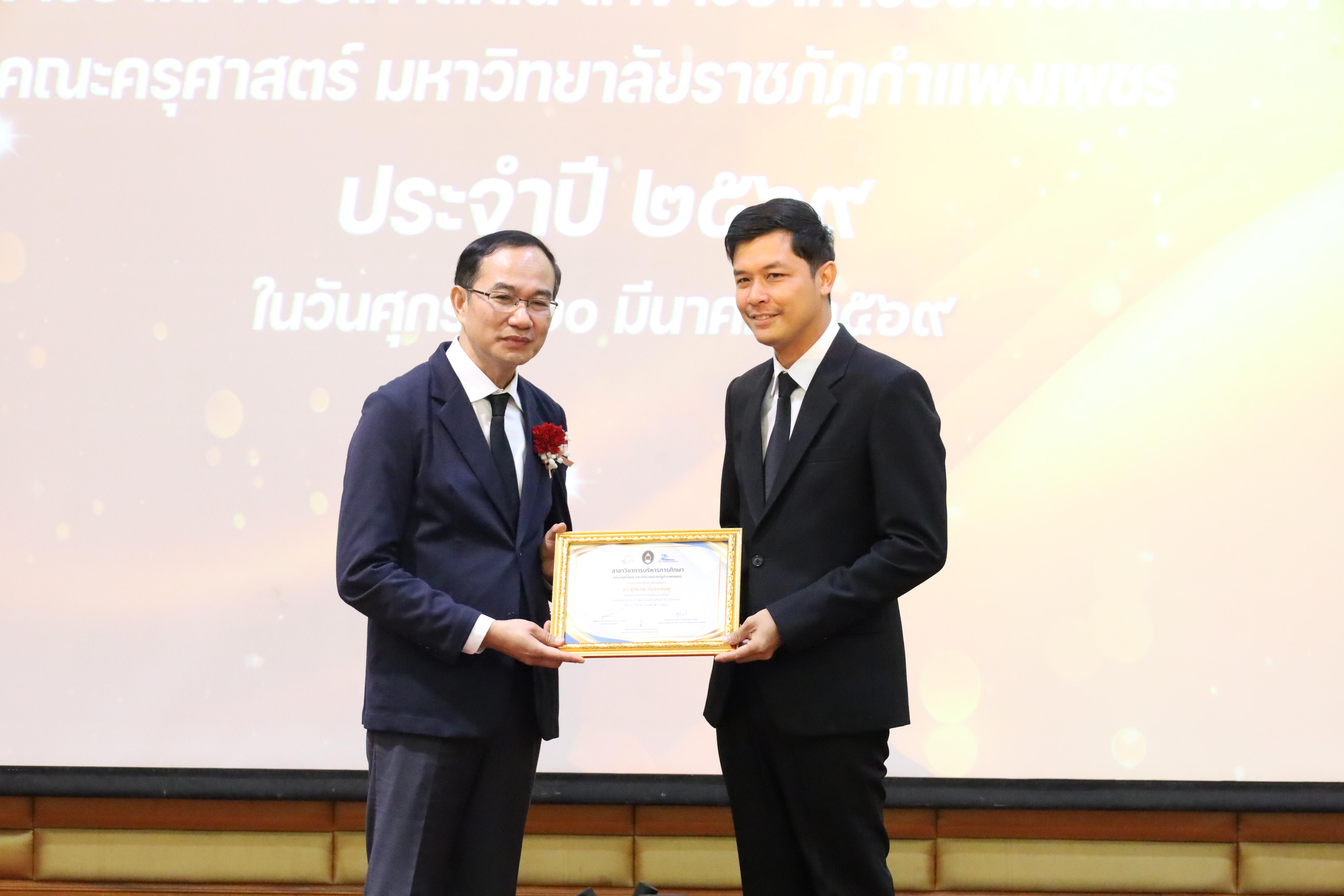 221. โครงการสัมมนาวิชาการ “พลิกโฉมการศึกษาไทยสู่นวัตกรรมเชิงอนาคตที่ยั่งยืน” (Educational Transformation For Sustainable Innovation)