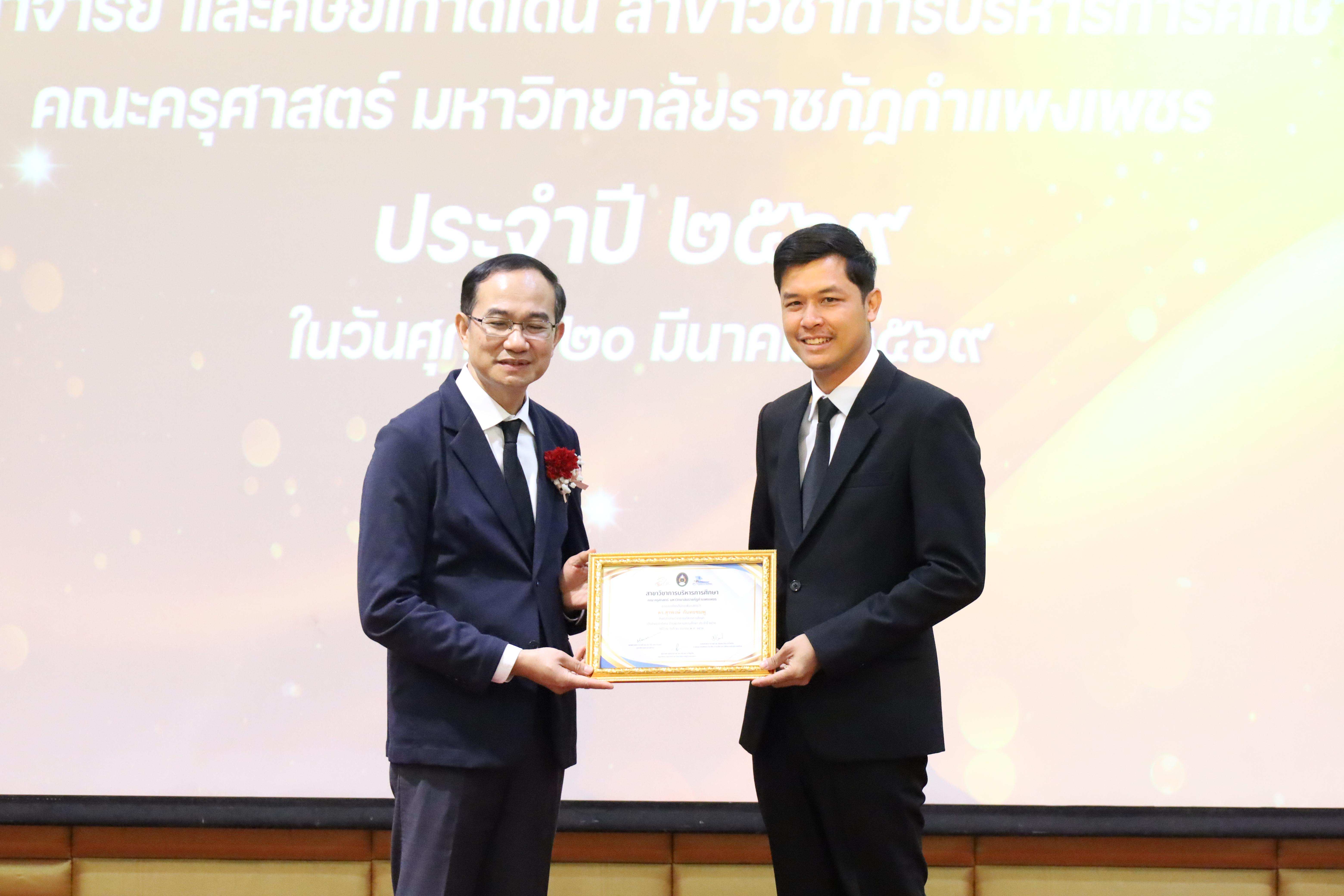 222. โครงการสัมมนาวิชาการ “พลิกโฉมการศึกษาไทยสู่นวัตกรรมเชิงอนาคตที่ยั่งยืน” (Educational Transformation For Sustainable Innovation)