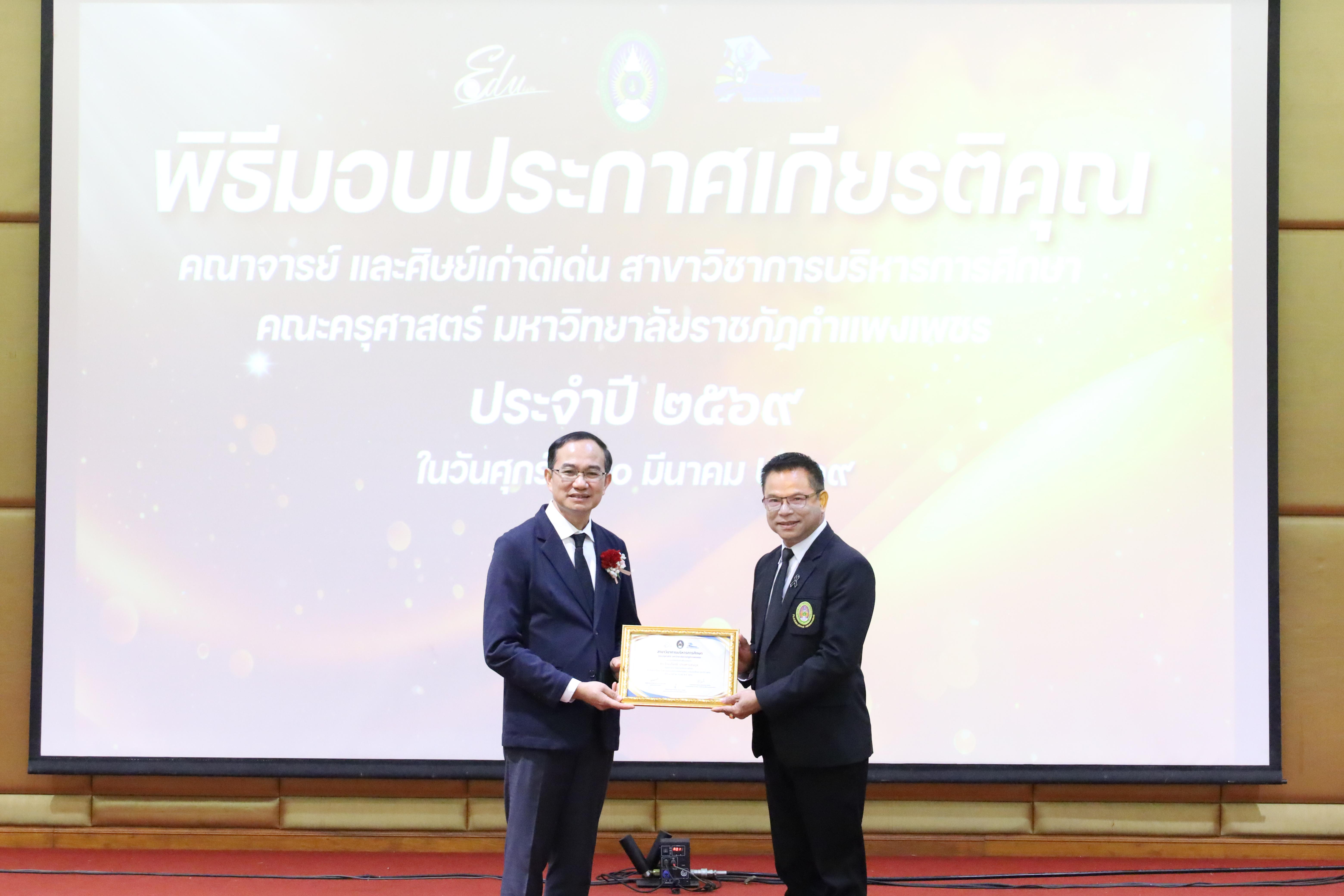 244. โครงการสัมมนาวิชาการ “พลิกโฉมการศึกษาไทยสู่นวัตกรรมเชิงอนาคตที่ยั่งยืน” (Educational Transformation For Sustainable Innovation)