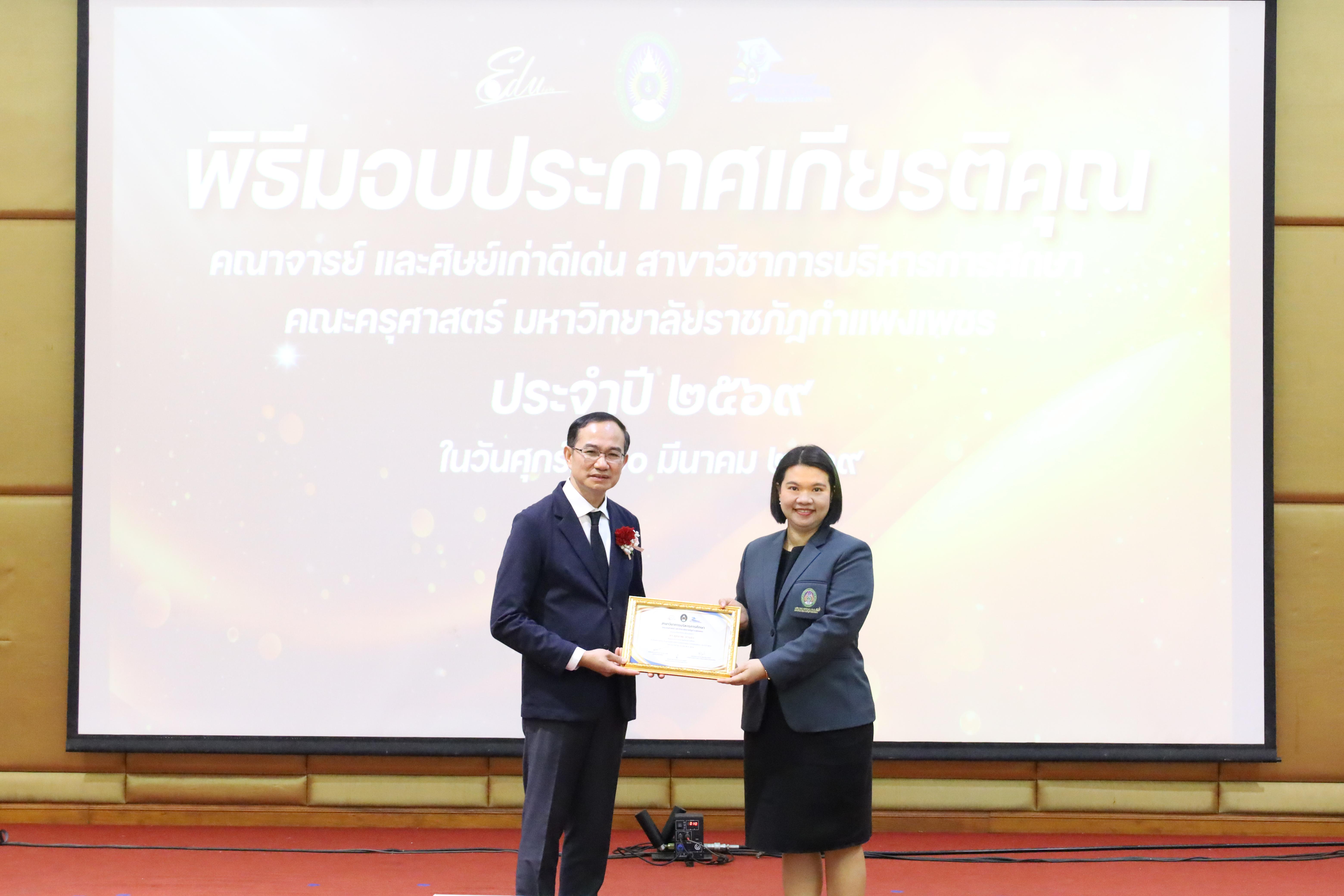 249. โครงการสัมมนาวิชาการ “พลิกโฉมการศึกษาไทยสู่นวัตกรรมเชิงอนาคตที่ยั่งยืน” (Educational Transformation For Sustainable Innovation)