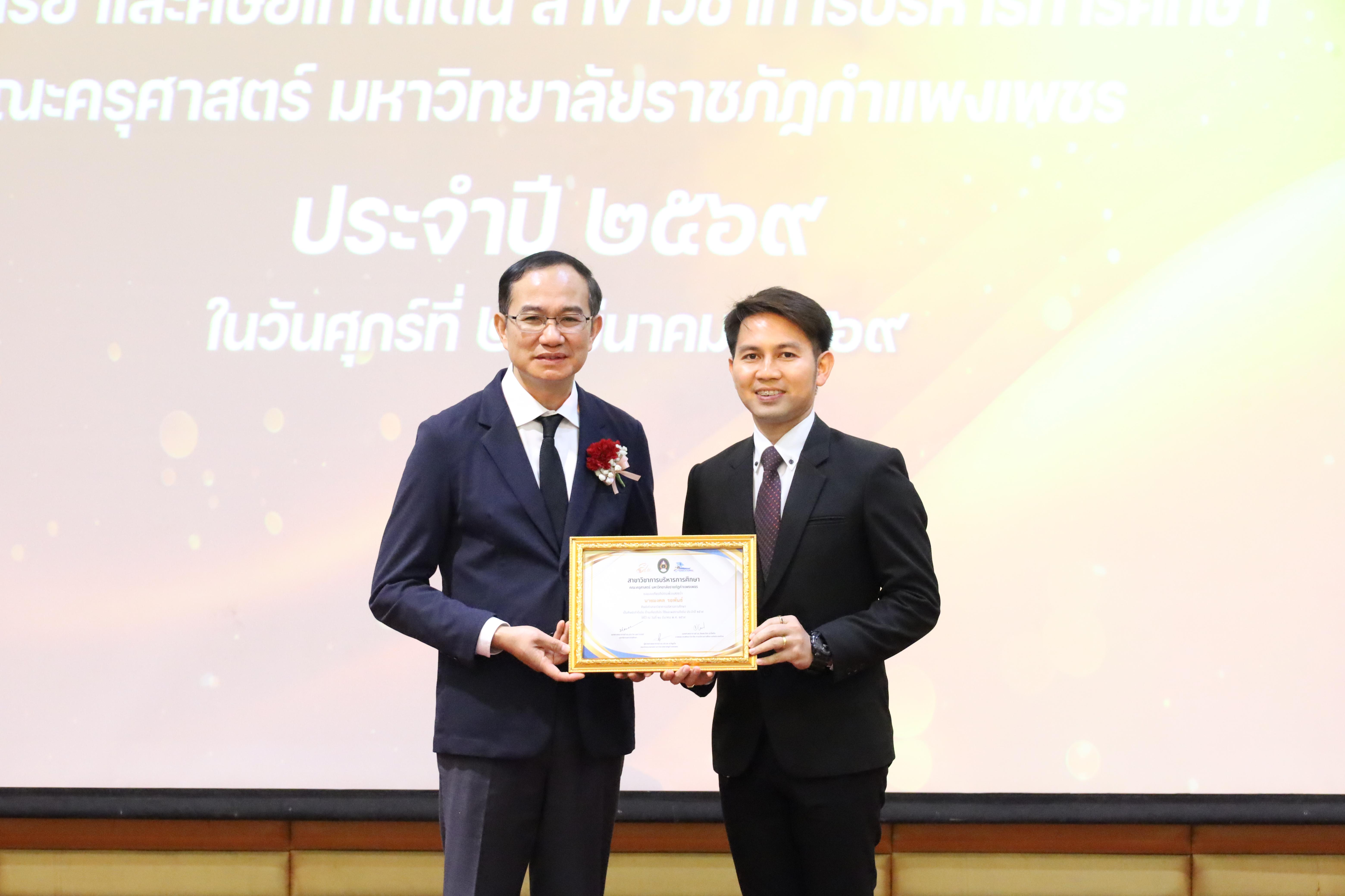 254. โครงการสัมมนาวิชาการ “พลิกโฉมการศึกษาไทยสู่นวัตกรรมเชิงอนาคตที่ยั่งยืน” (Educational Transformation For Sustainable Innovation)