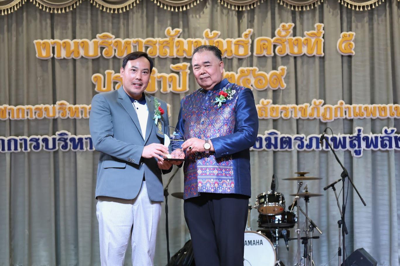 43. งานเลี้ยงบริหารสัมพันธ์ ครั้งที่ 5 ประจำปี2569