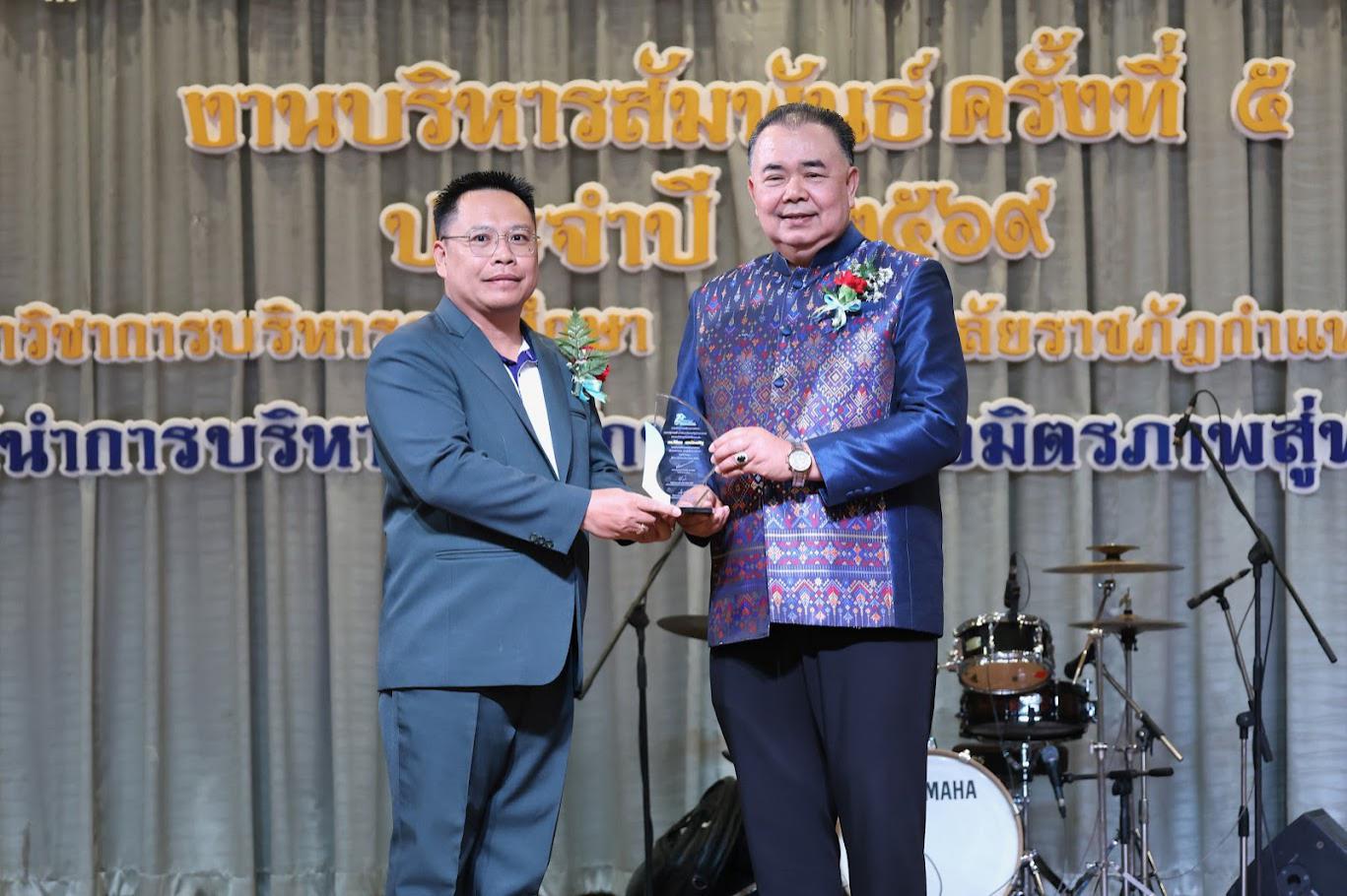 48. งานเลี้ยงบริหารสัมพันธ์ ครั้งที่ 5 ประจำปี2569