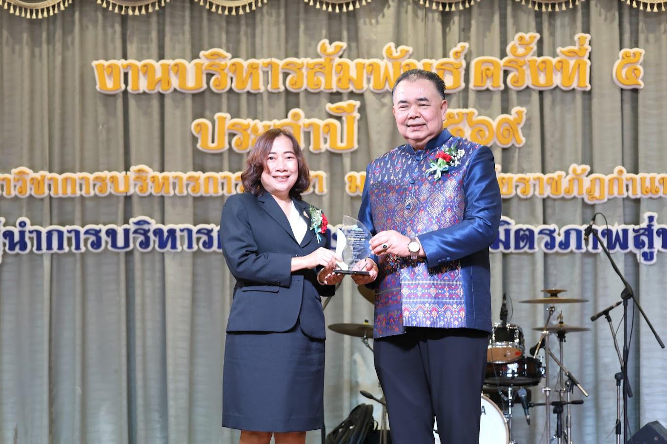 50. งานเลี้ยงบริหารสัมพันธ์ ครั้งที่ 5 ประจำปี2569