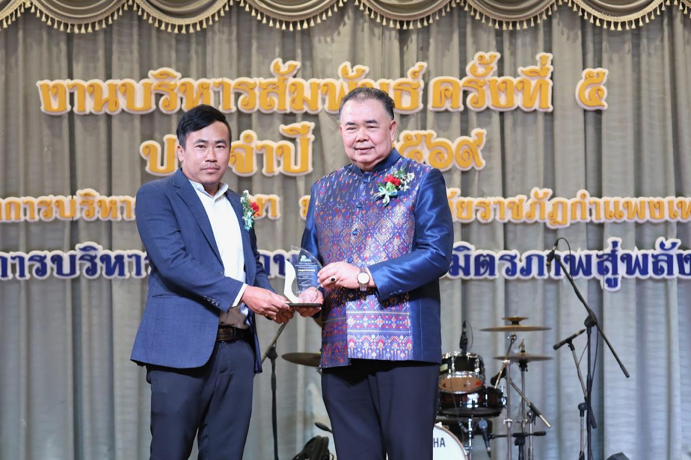 52. งานเลี้ยงบริหารสัมพันธ์ ครั้งที่ 5 ประจำปี2569