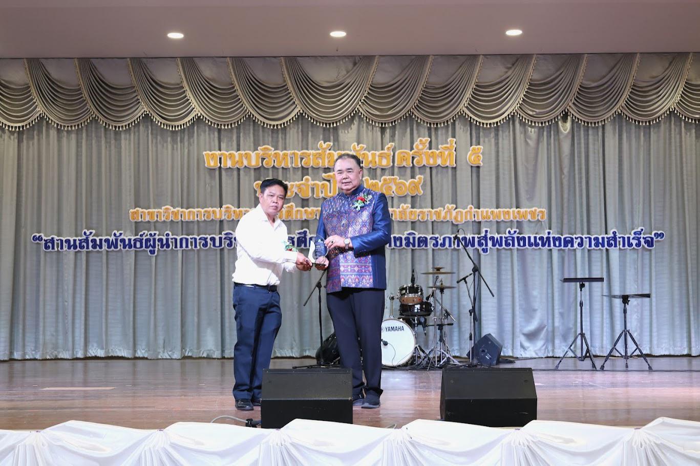 60. งานเลี้ยงบริหารสัมพันธ์ ครั้งที่ 5 ประจำปี2569