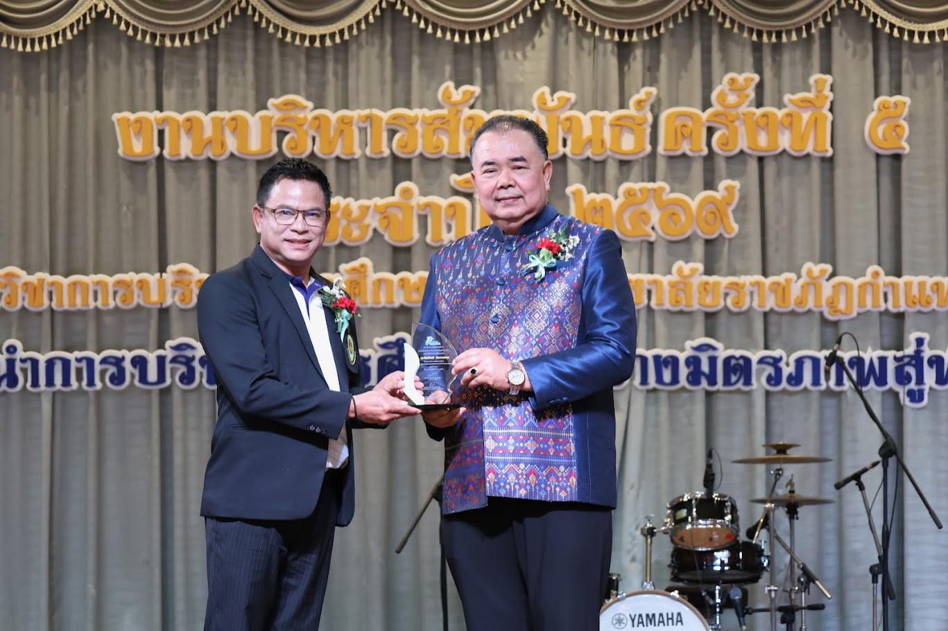 68. งานเลี้ยงบริหารสัมพันธ์ ครั้งที่ 5 ประจำปี2569