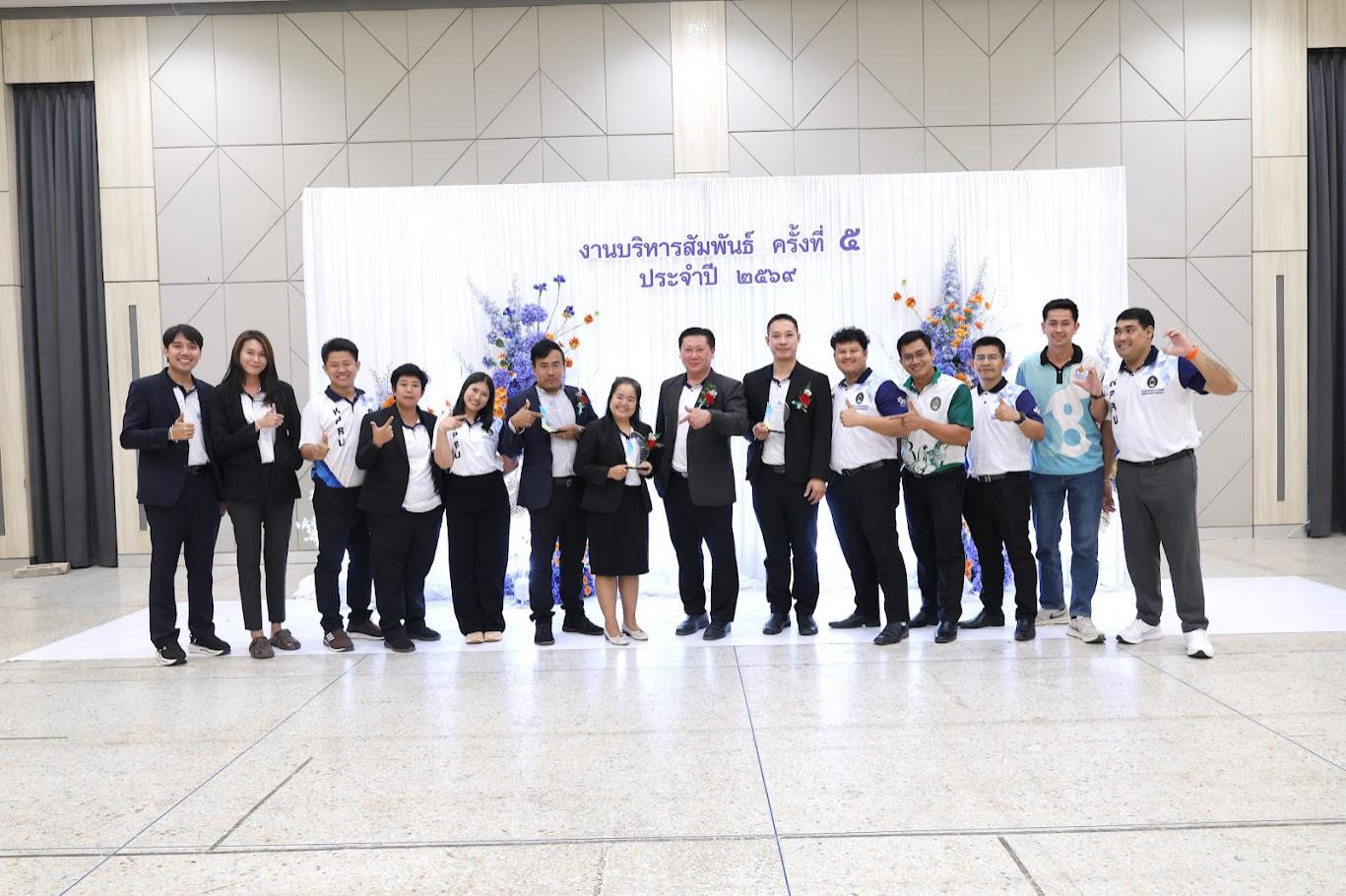 111. งานเลี้ยงบริหารสัมพันธ์ ครั้งที่ 5 ประจำปี2569