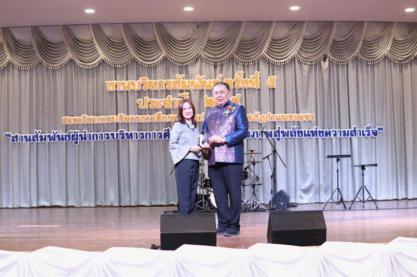148. งานเลี้ยงบริหารสัมพันธ์ ครั้งที่ 5 ประจำปี2569