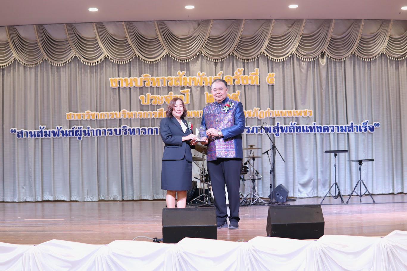 151. งานเลี้ยงบริหารสัมพันธ์ ครั้งที่ 5 ประจำปี2569