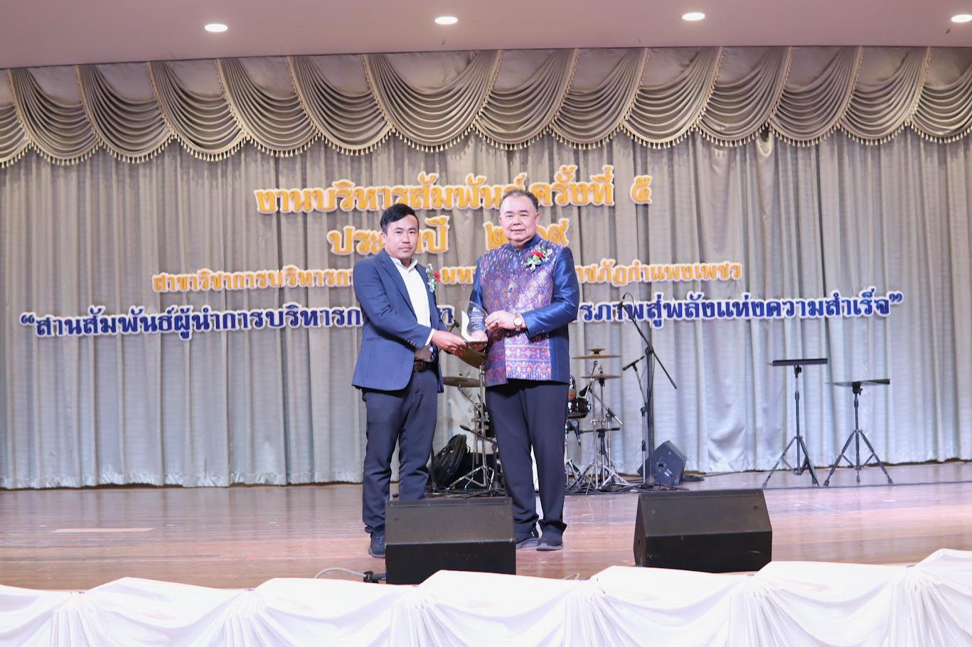 152. งานเลี้ยงบริหารสัมพันธ์ ครั้งที่ 5 ประจำปี2569