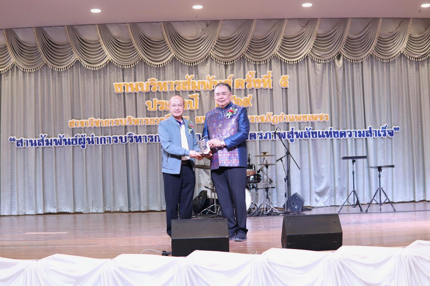 153. งานเลี้ยงบริหารสัมพันธ์ ครั้งที่ 5 ประจำปี2569