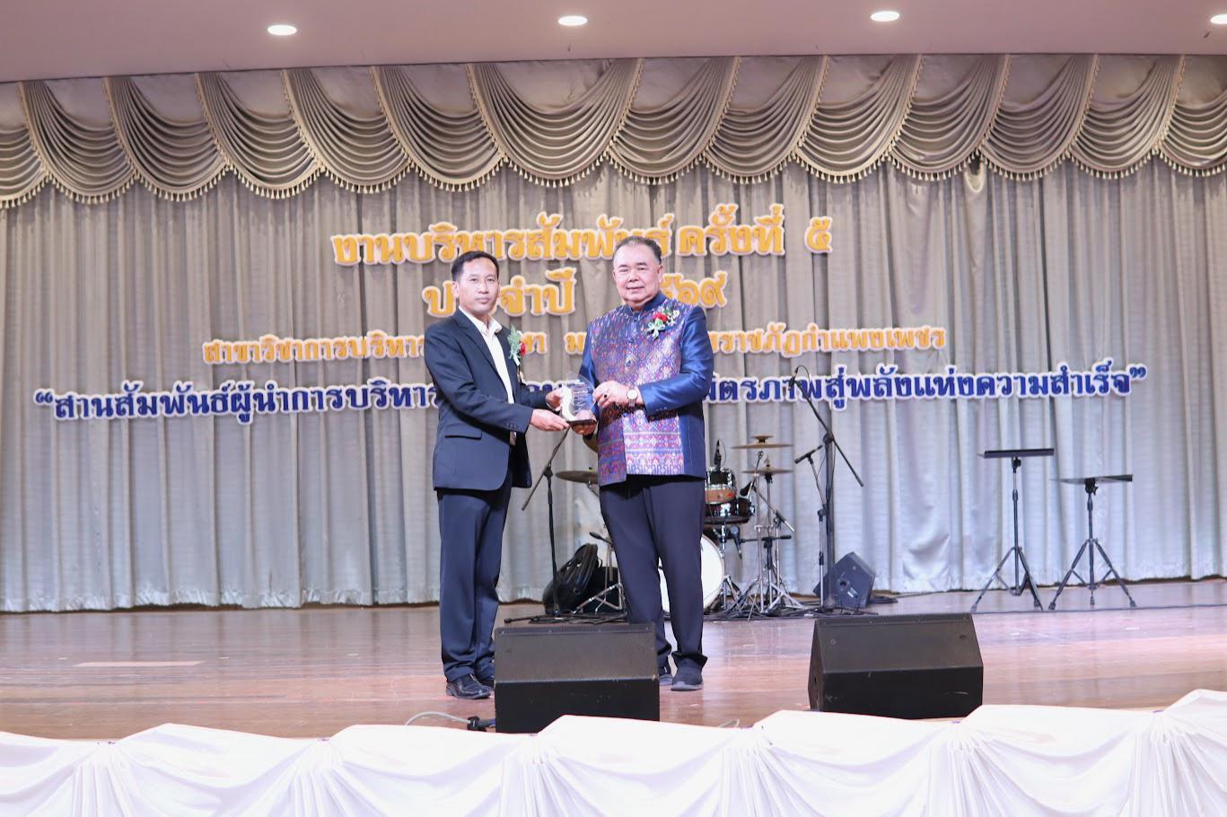 154. งานเลี้ยงบริหารสัมพันธ์ ครั้งที่ 5 ประจำปี2569