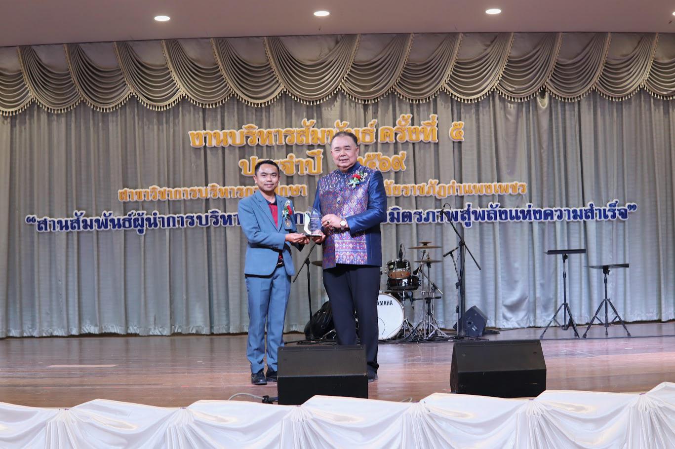 165. งานเลี้ยงบริหารสัมพันธ์ ครั้งที่ 5 ประจำปี2569